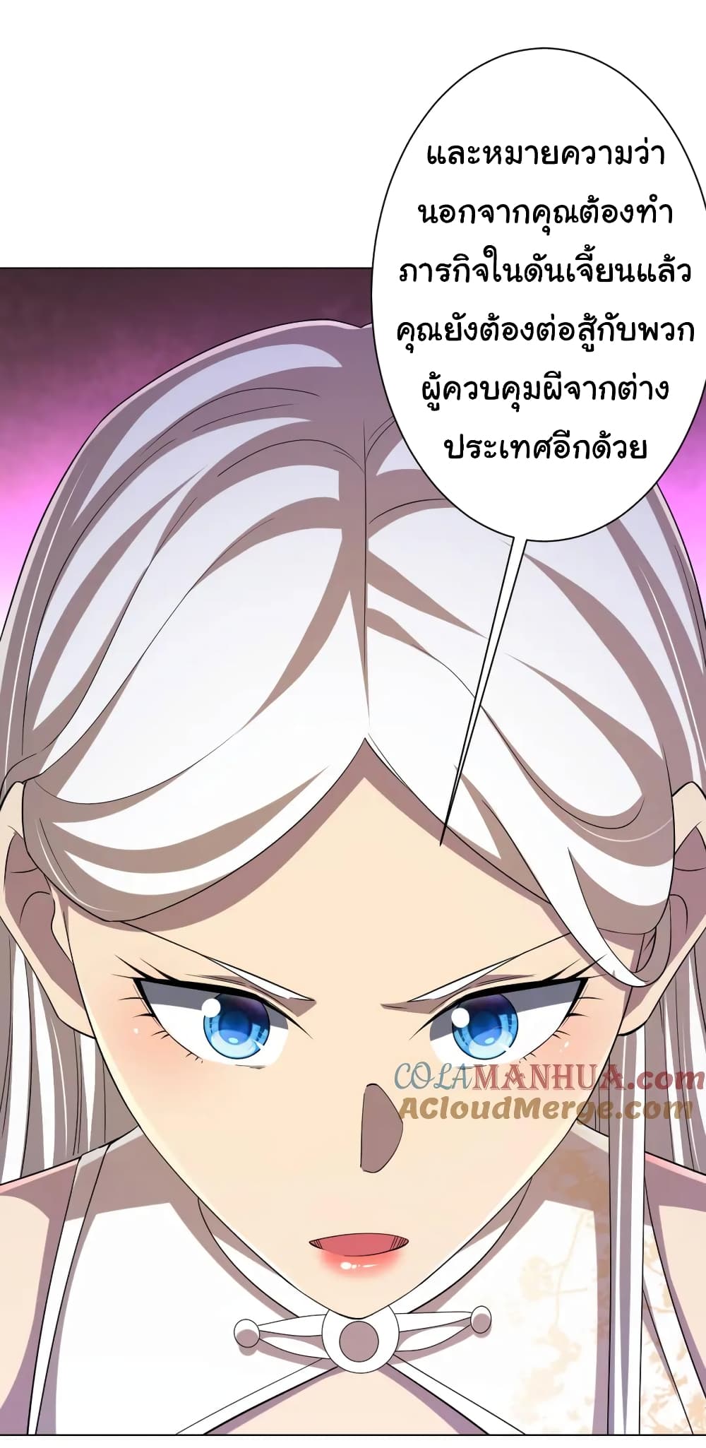 Start with Trillions of Coins ตอนที่ 55 page 34