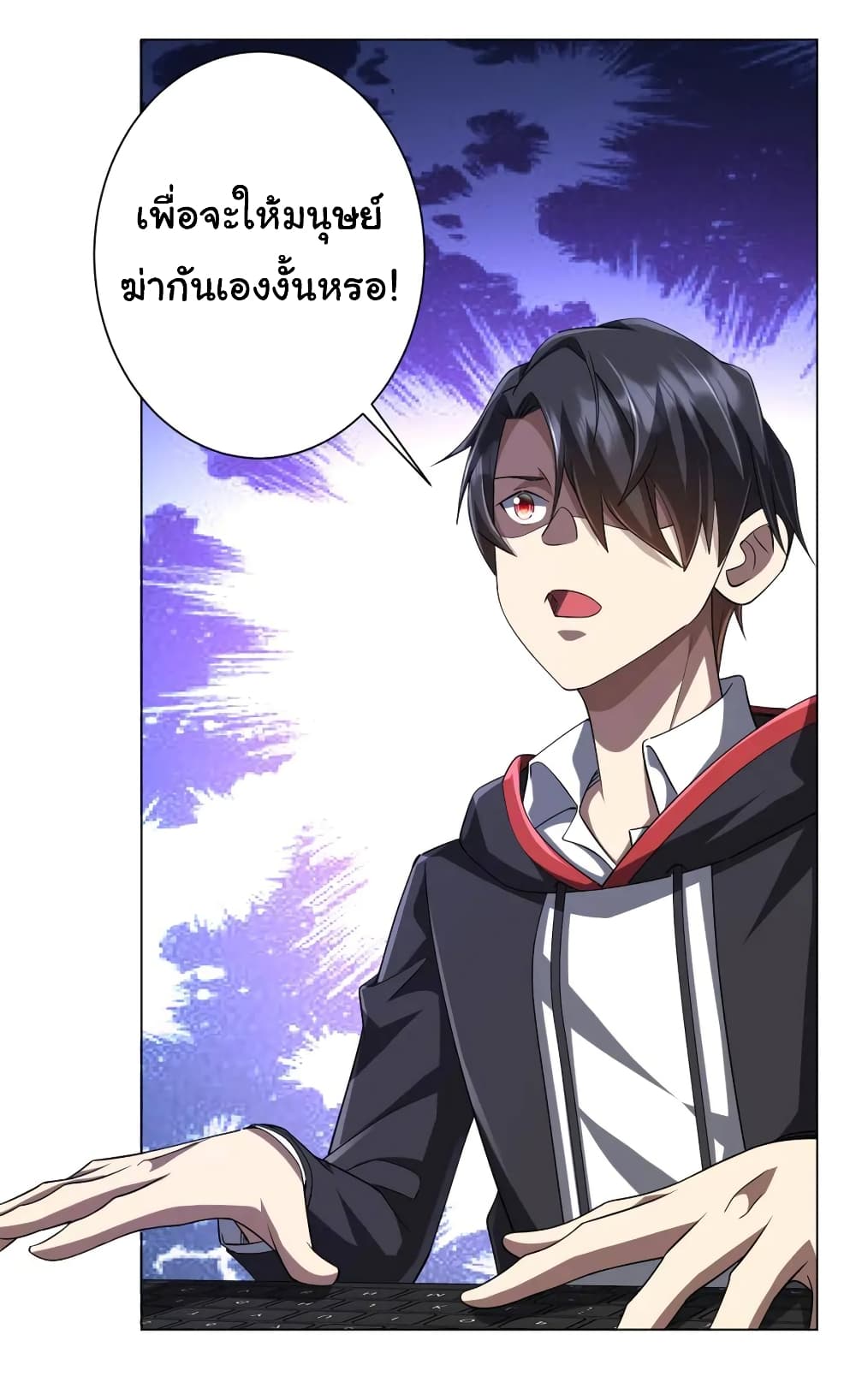 Start with Trillions of Coins ตอนที่ 55 page 35