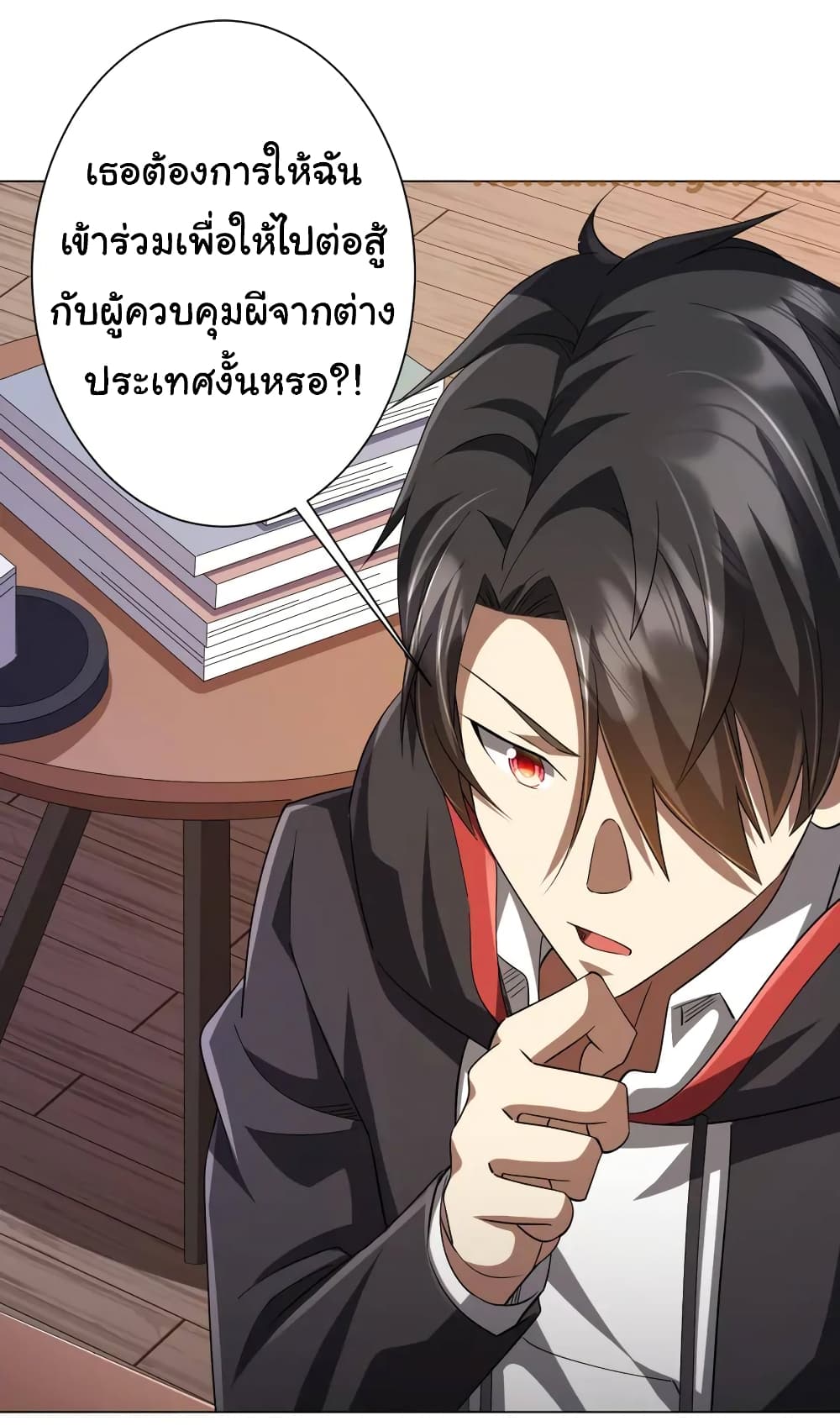 Start with Trillions of Coins ตอนที่ 55 page 37