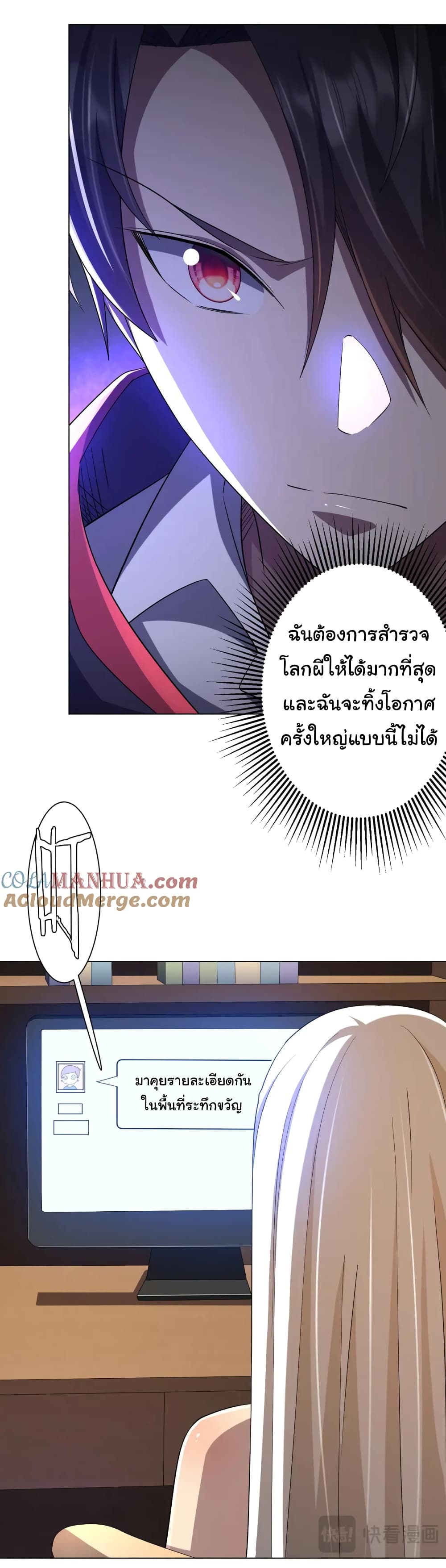 Start with Trillions of Coins ตอนที่ 55 page 39