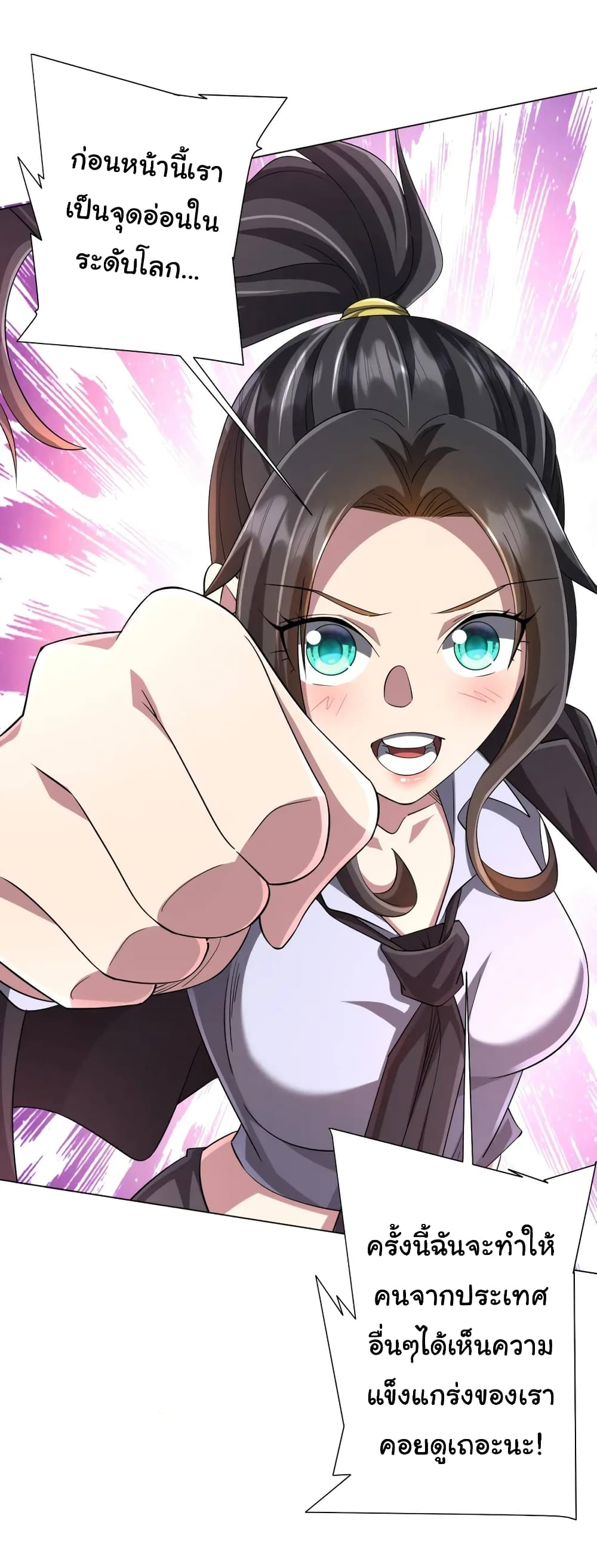 Start with Trillions of Coins ตอนที่ 55 page 42