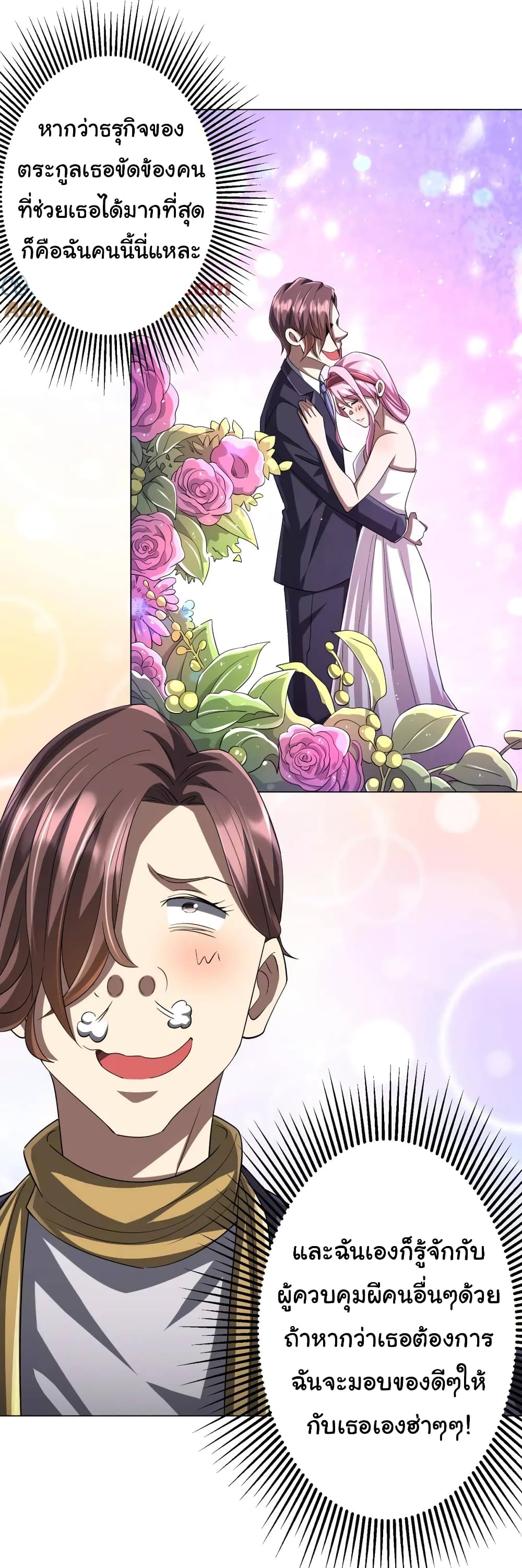 Start with Trillions of Coins ตอนที่ 56 page 7