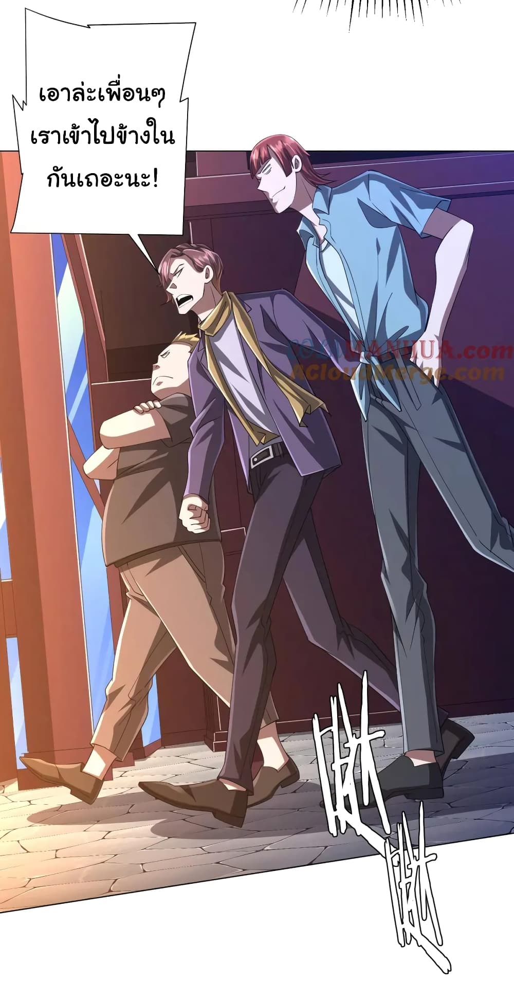 Start with Trillions of Coins ตอนที่ 56 page 8