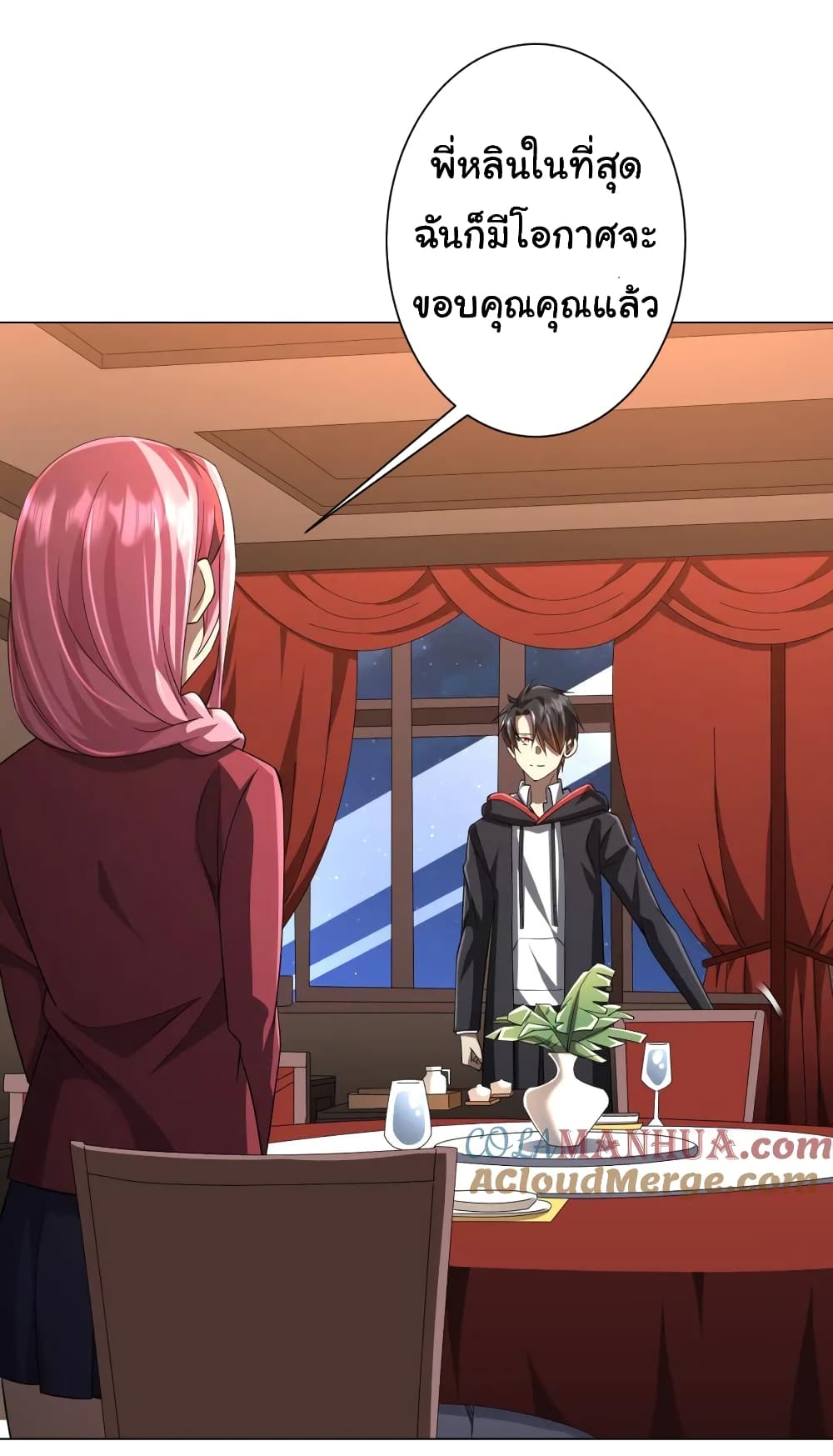 Start with Trillions of Coins ตอนที่ 56 page 10