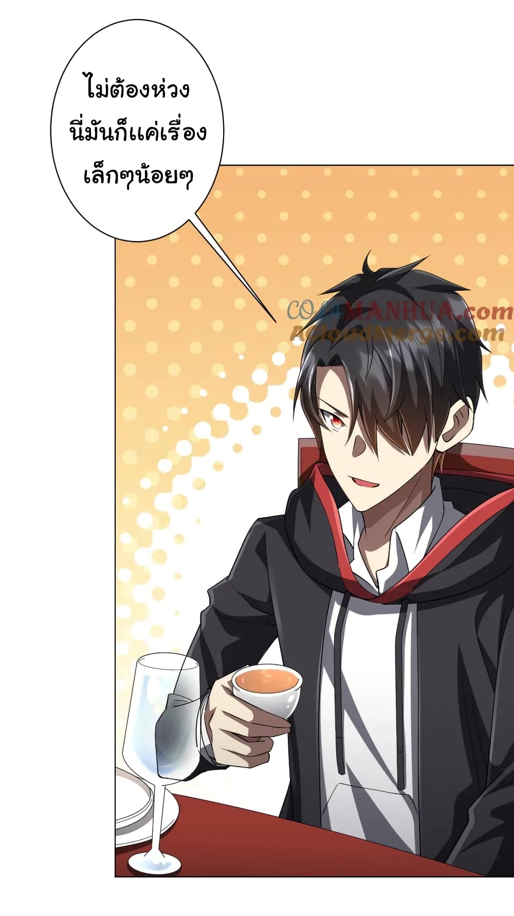 Start with Trillions of Coins ตอนที่ 56 page 12