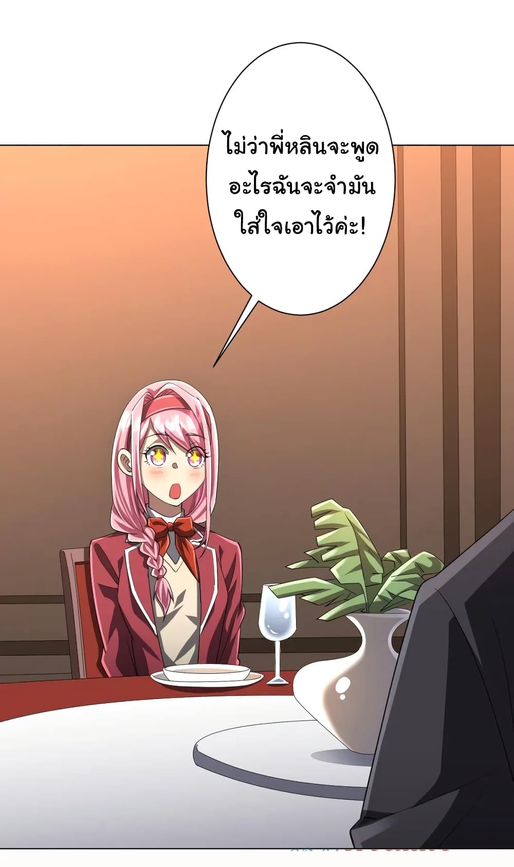 Start with Trillions of Coins ตอนที่ 56 page 13