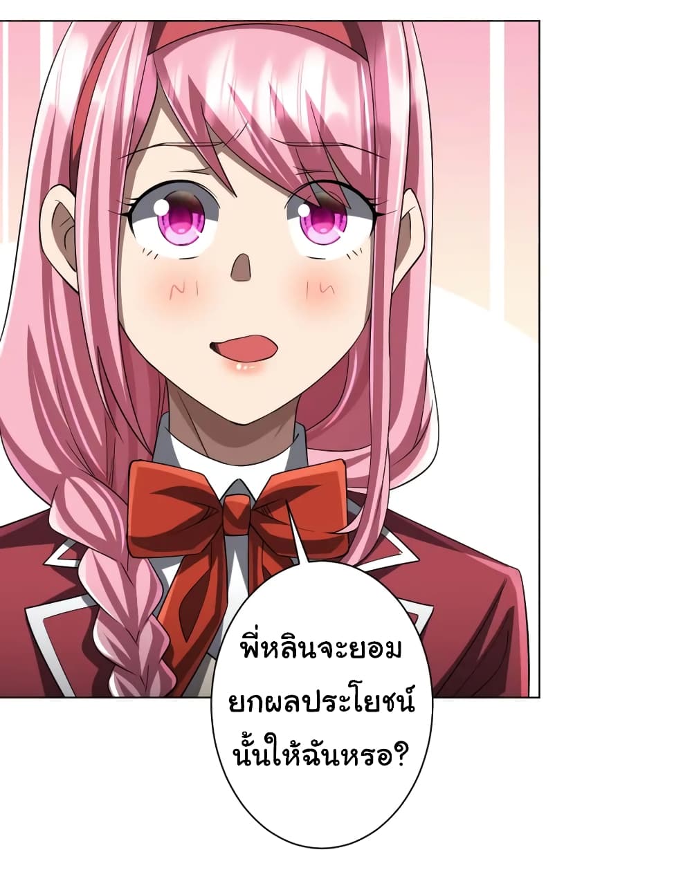 Start with Trillions of Coins ตอนที่ 56 page 19