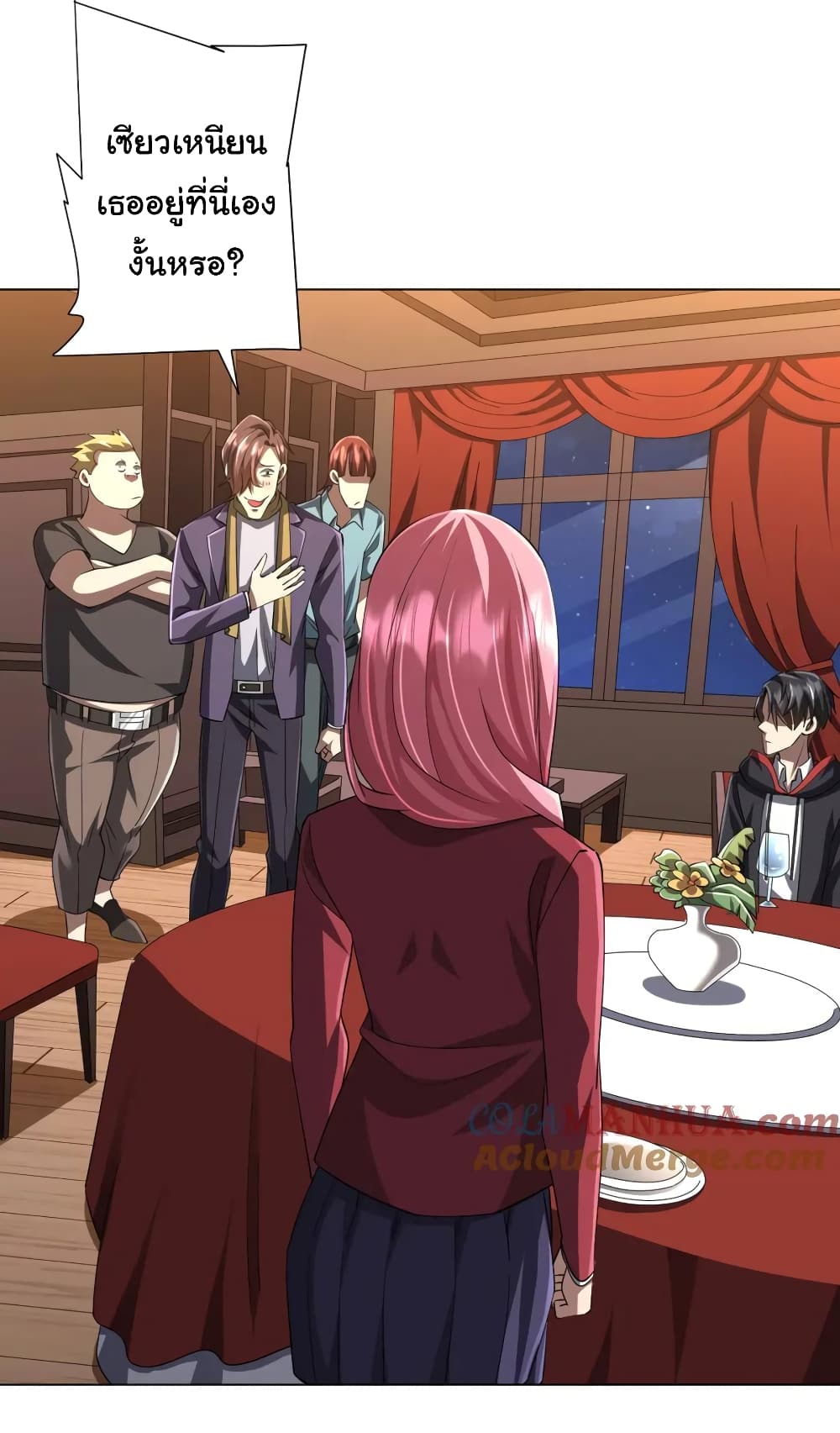 Start with Trillions of Coins ตอนที่ 56 page 26