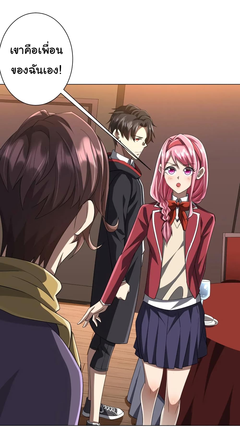 Start with Trillions of Coins ตอนที่ 56 page 28