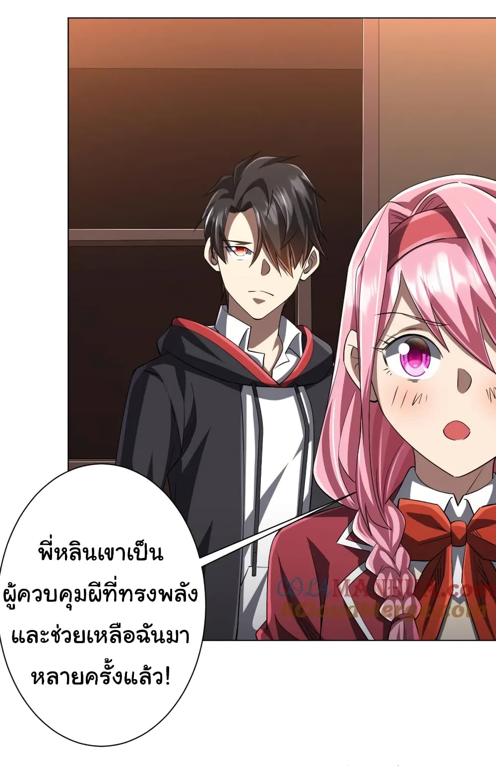 Start with Trillions of Coins ตอนที่ 56 page 30