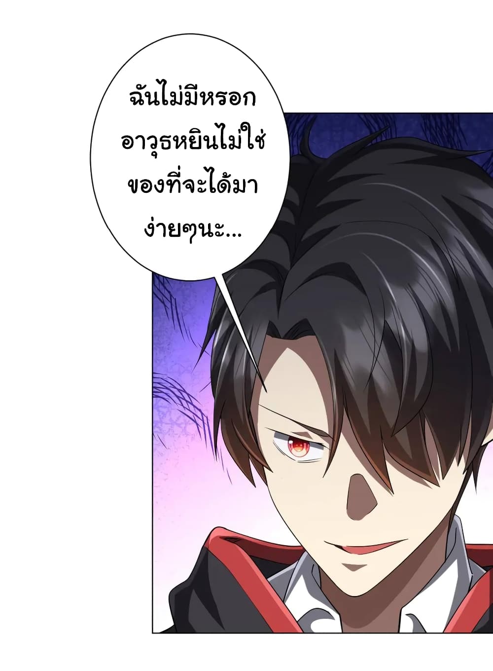 Start with Trillions of Coins ตอนที่ 56 page 35