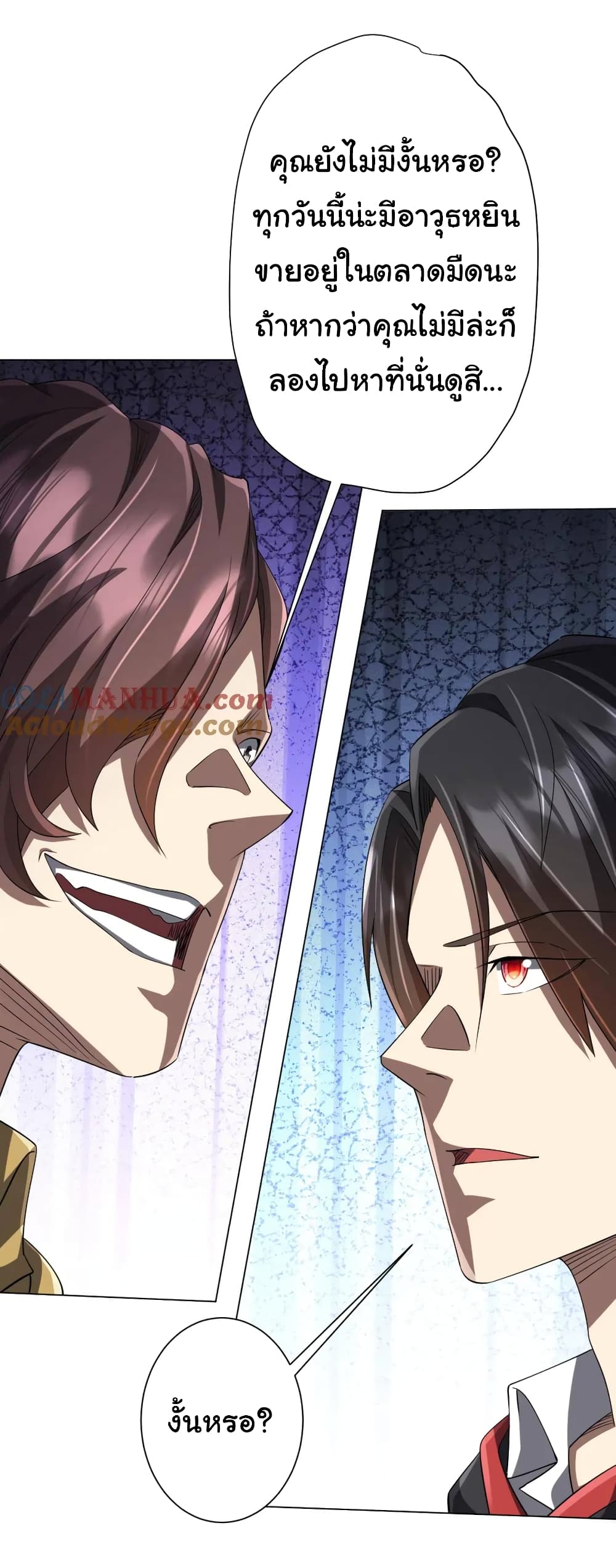 Start with Trillions of Coins ตอนที่ 56 page 36