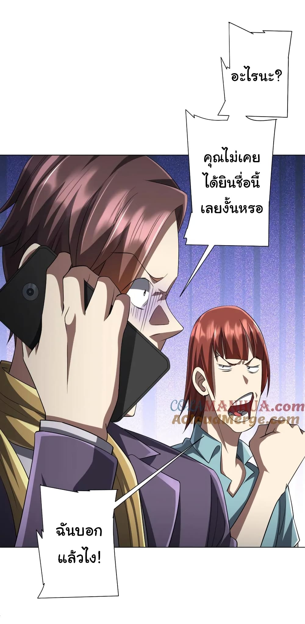 Start with Trillions of Coins ตอนที่ 56 page 42