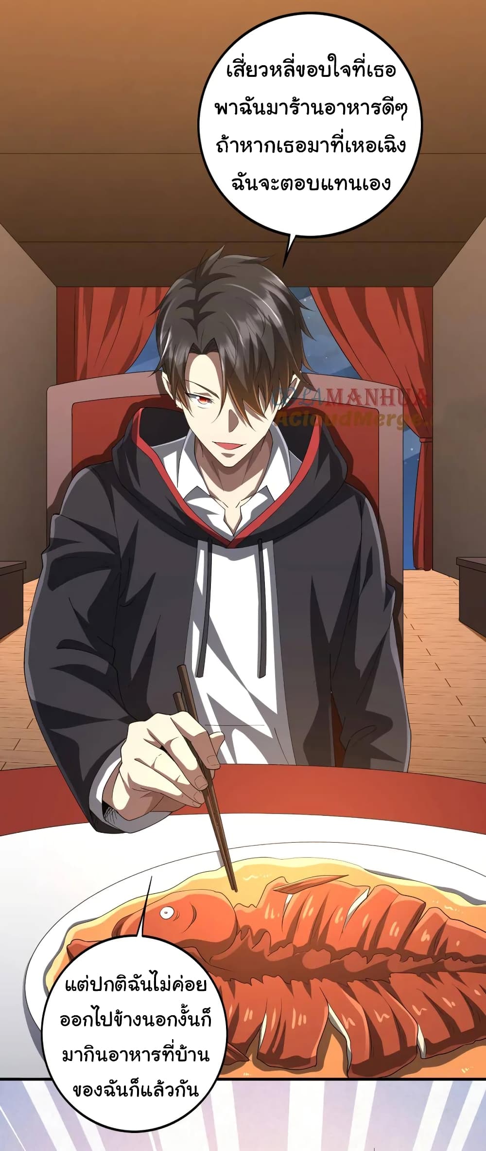 Start with Trillions of Coins ตอนที่ 57 page 5