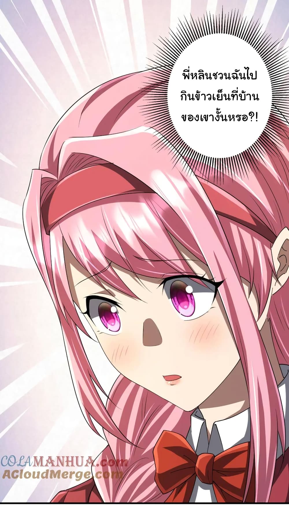 Start with Trillions of Coins ตอนที่ 57 page 6