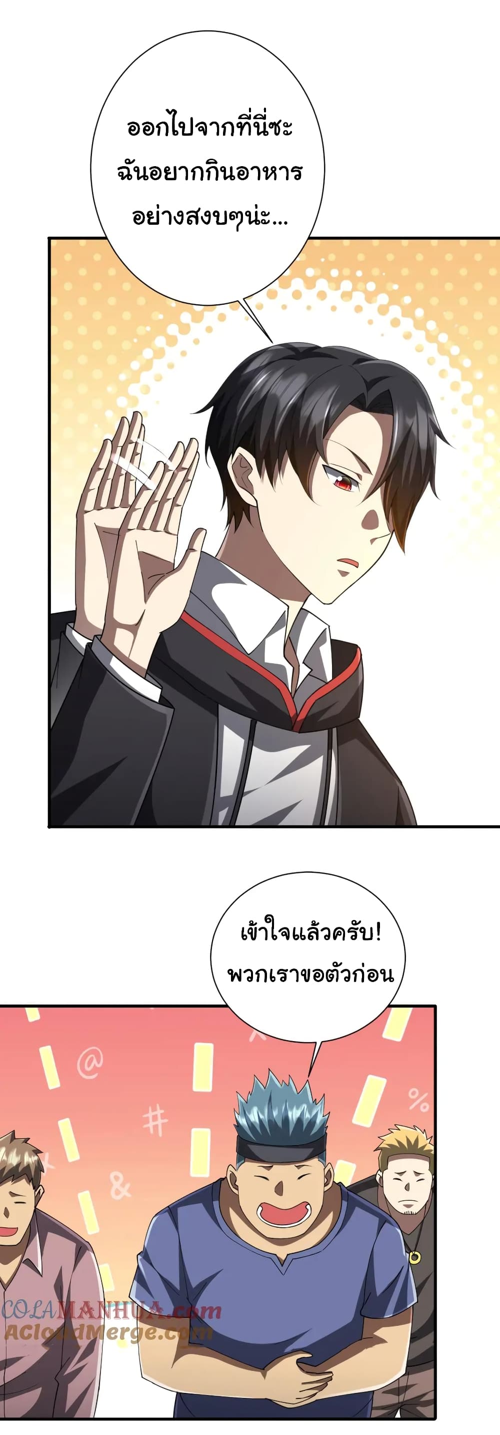 Start with Trillions of Coins ตอนที่ 57 page 30