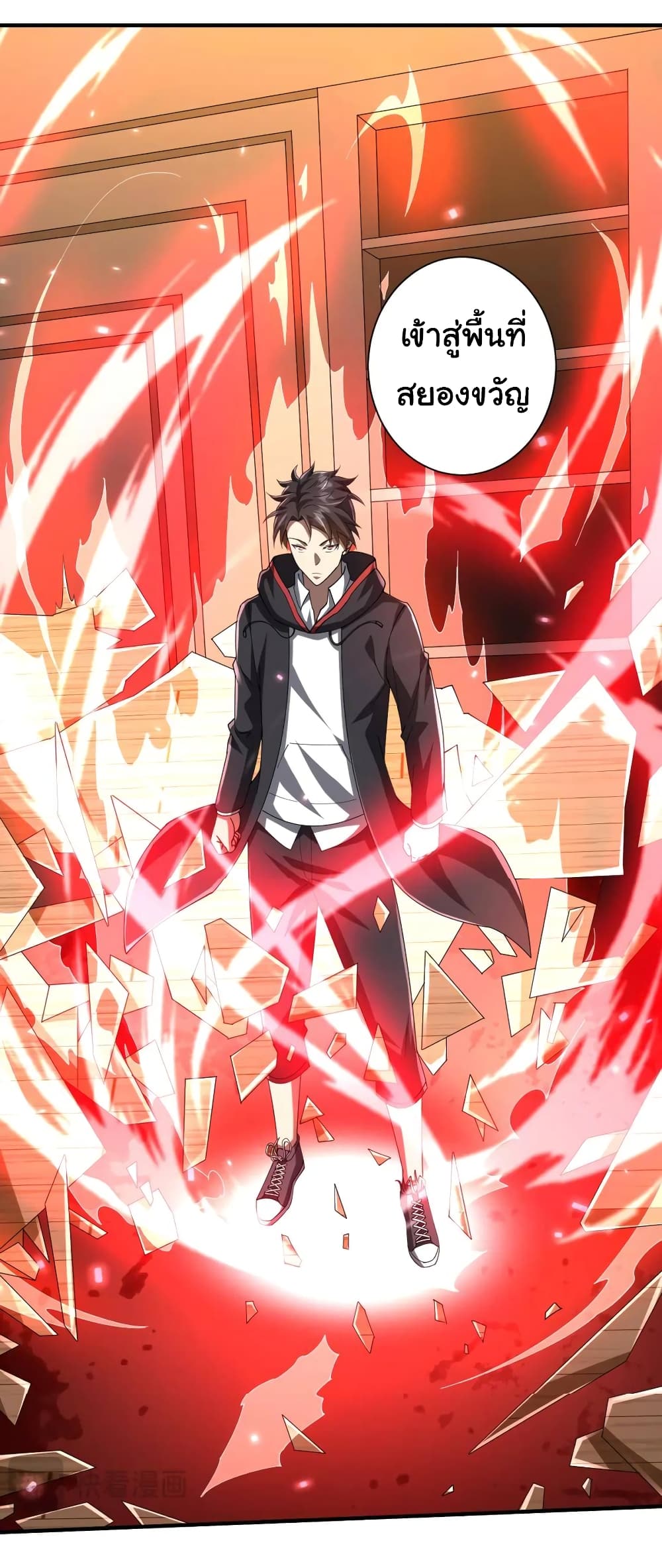 Start with Trillions of Coins ตอนที่ 57 page 37