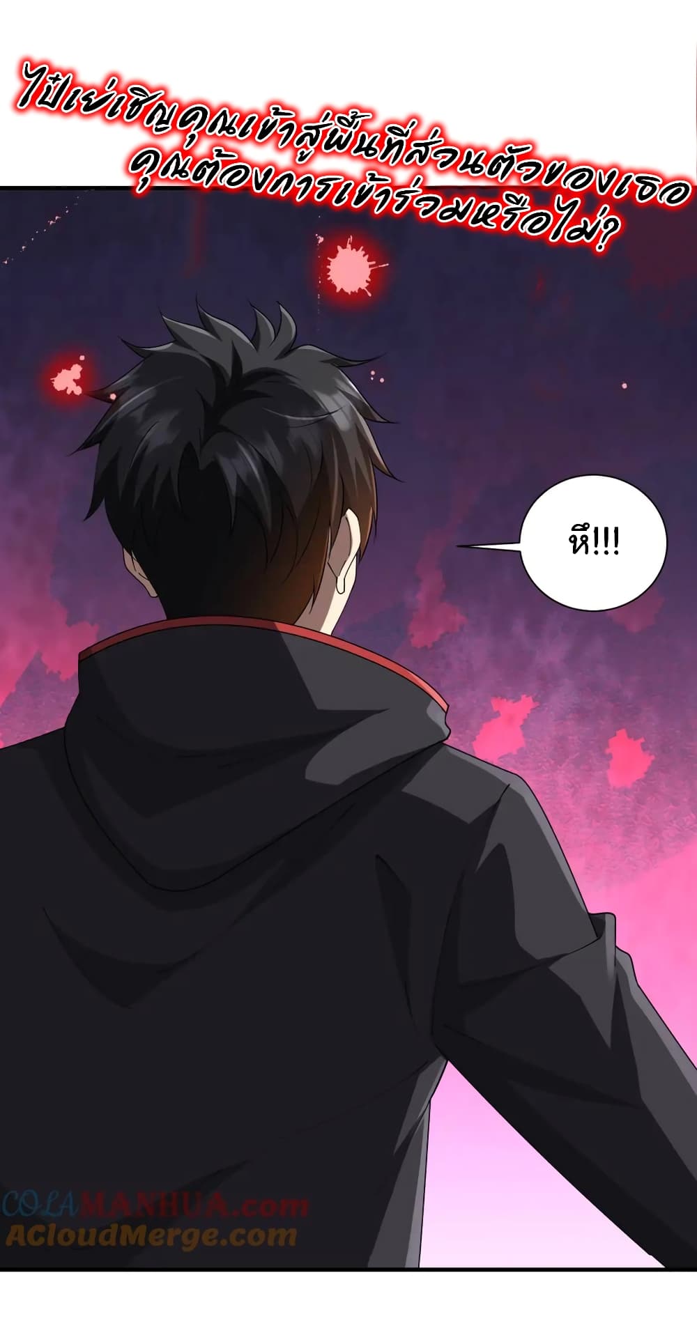 Start with Trillions of Coins ตอนที่ 57 page 39