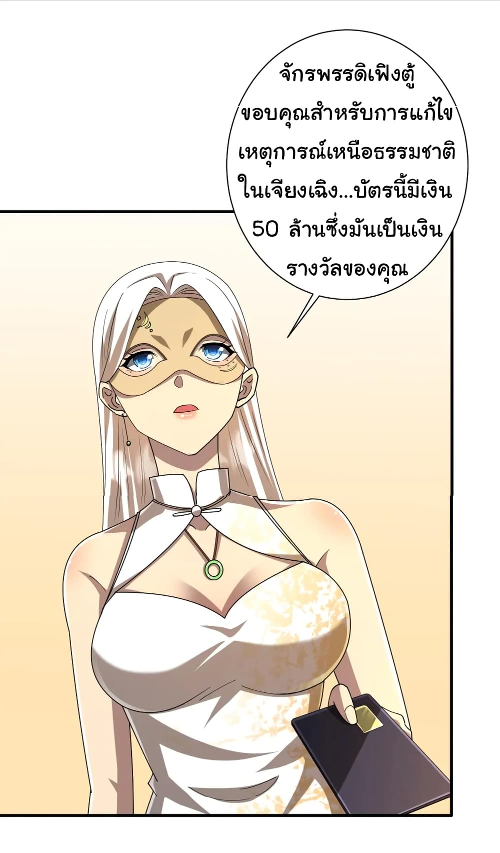 Start with Trillions of Coins ตอนที่ 57 page 41