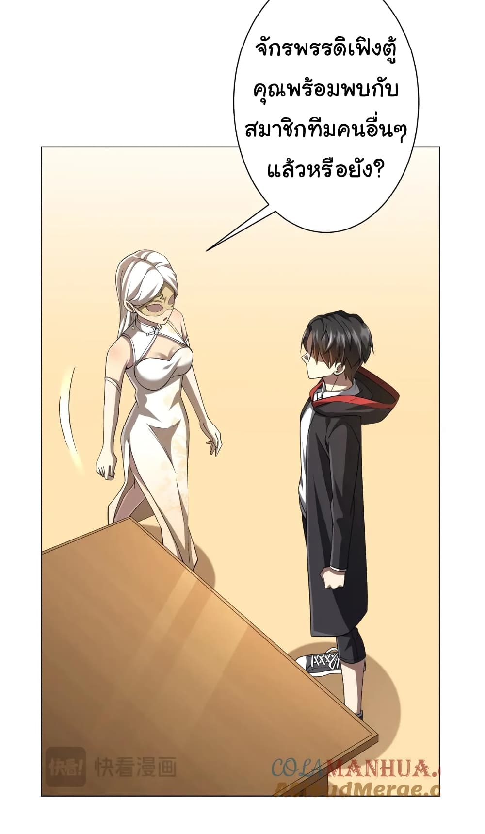 Start with Trillions of Coins ตอนที่ 58 page 6