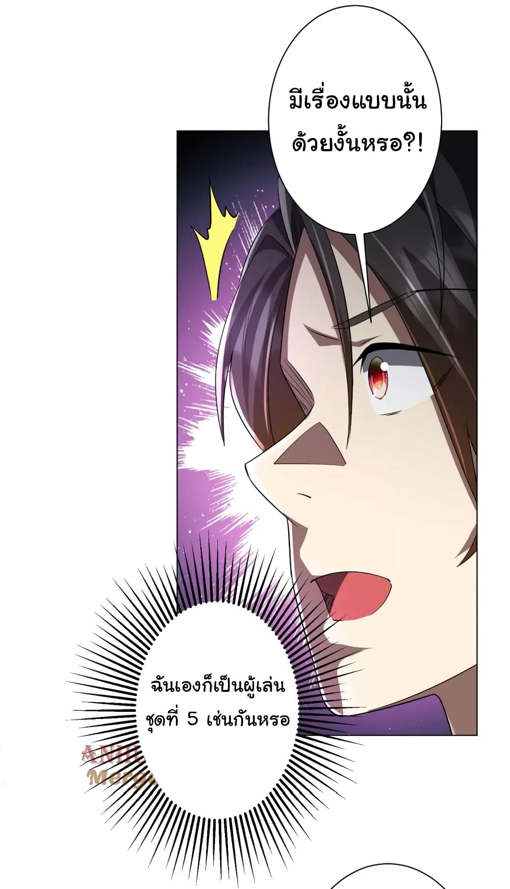 Start with Trillions of Coins ตอนที่ 58 page 9