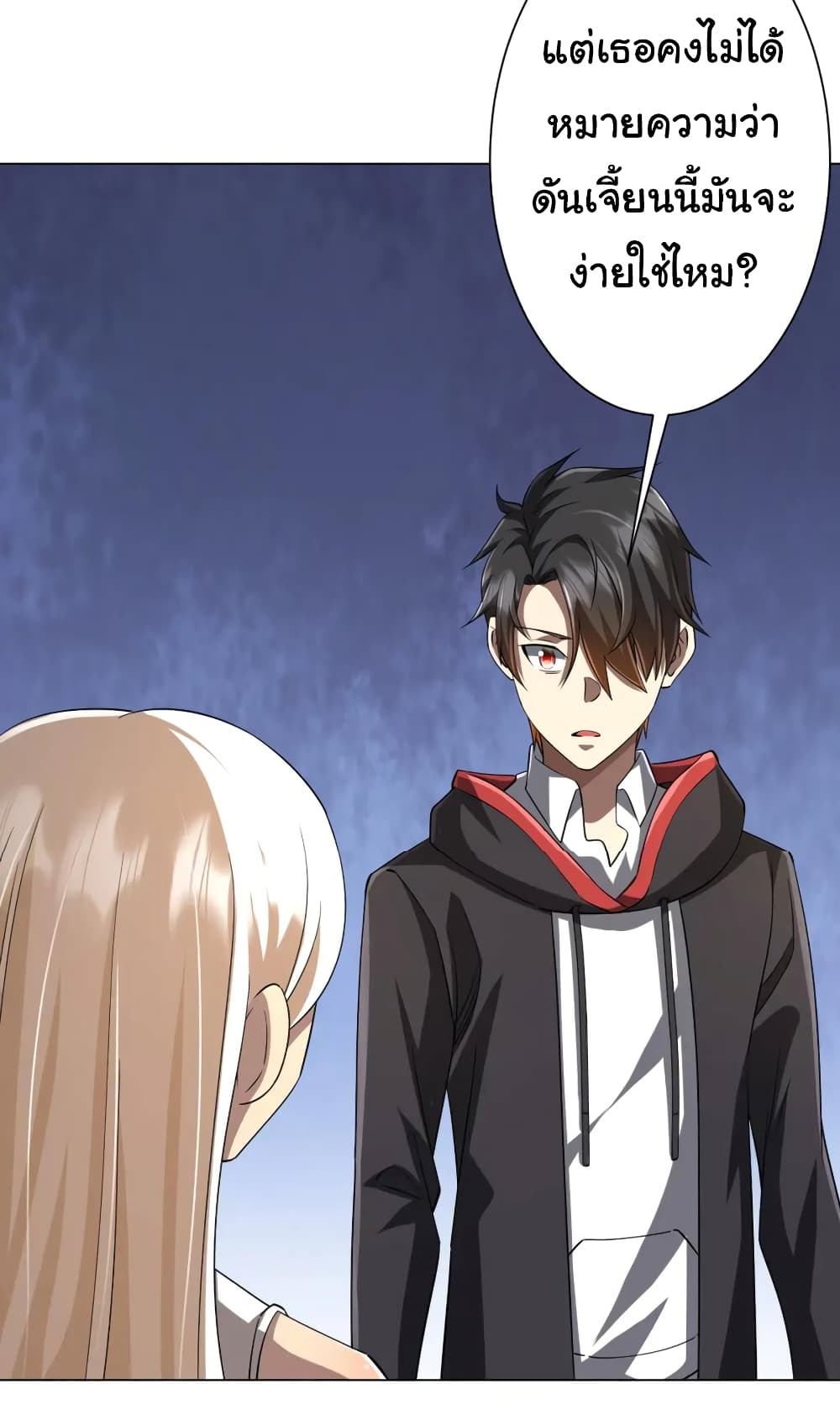 Start with Trillions of Coins ตอนที่ 58 page 12