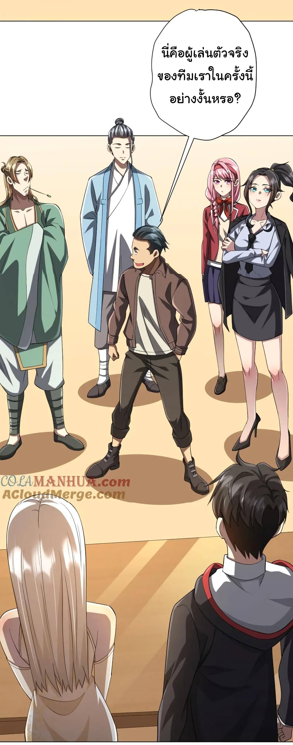 Start with Trillions of Coins ตอนที่ 58 page 16