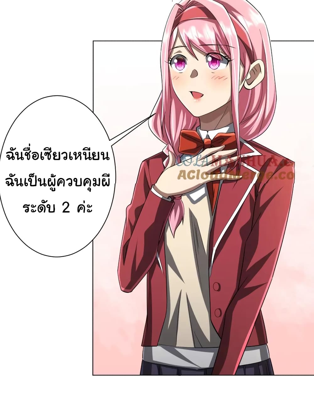 Start with Trillions of Coins ตอนที่ 58 page 25