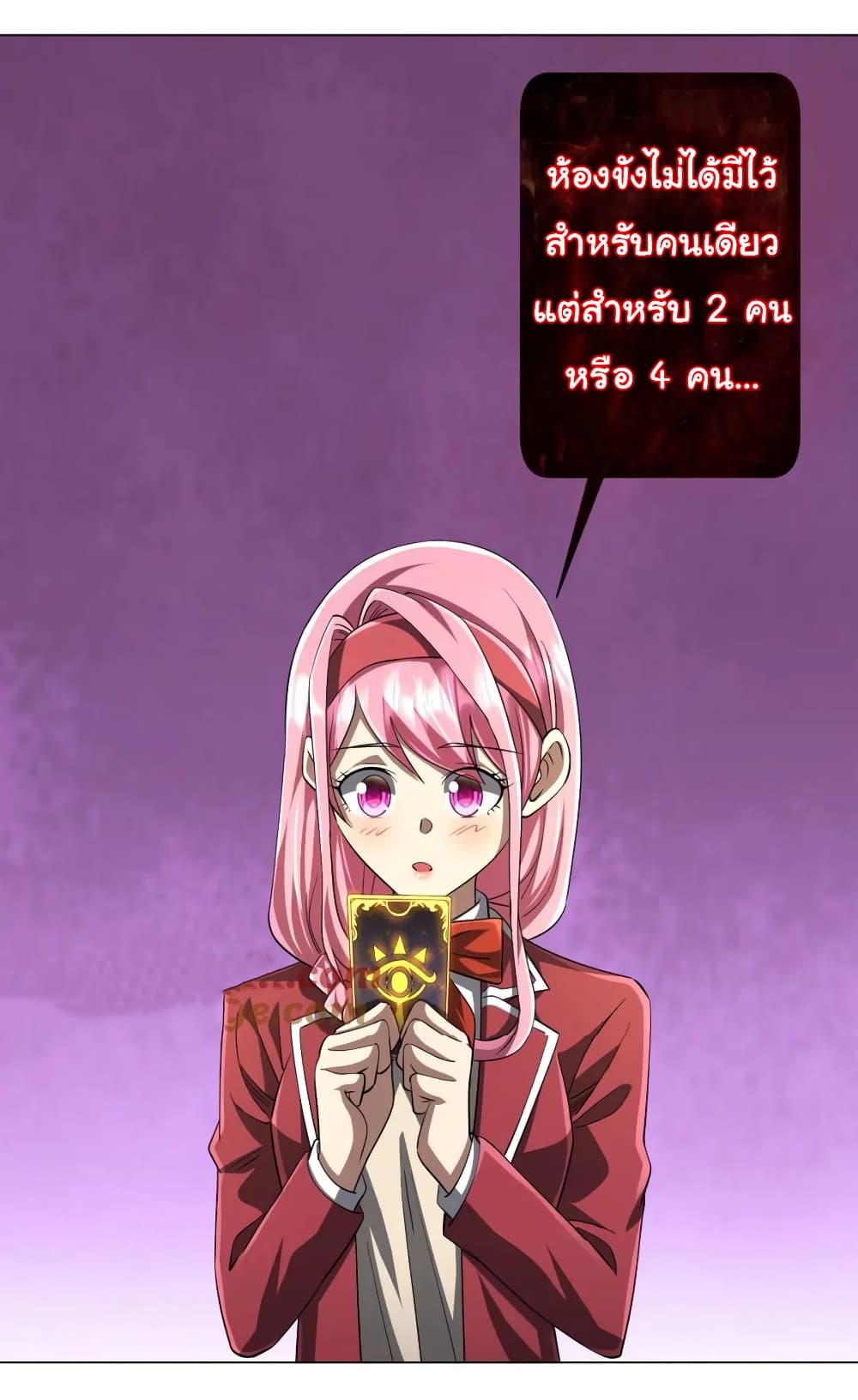 Start with Trillions of Coins ตอนที่ 58 page 37