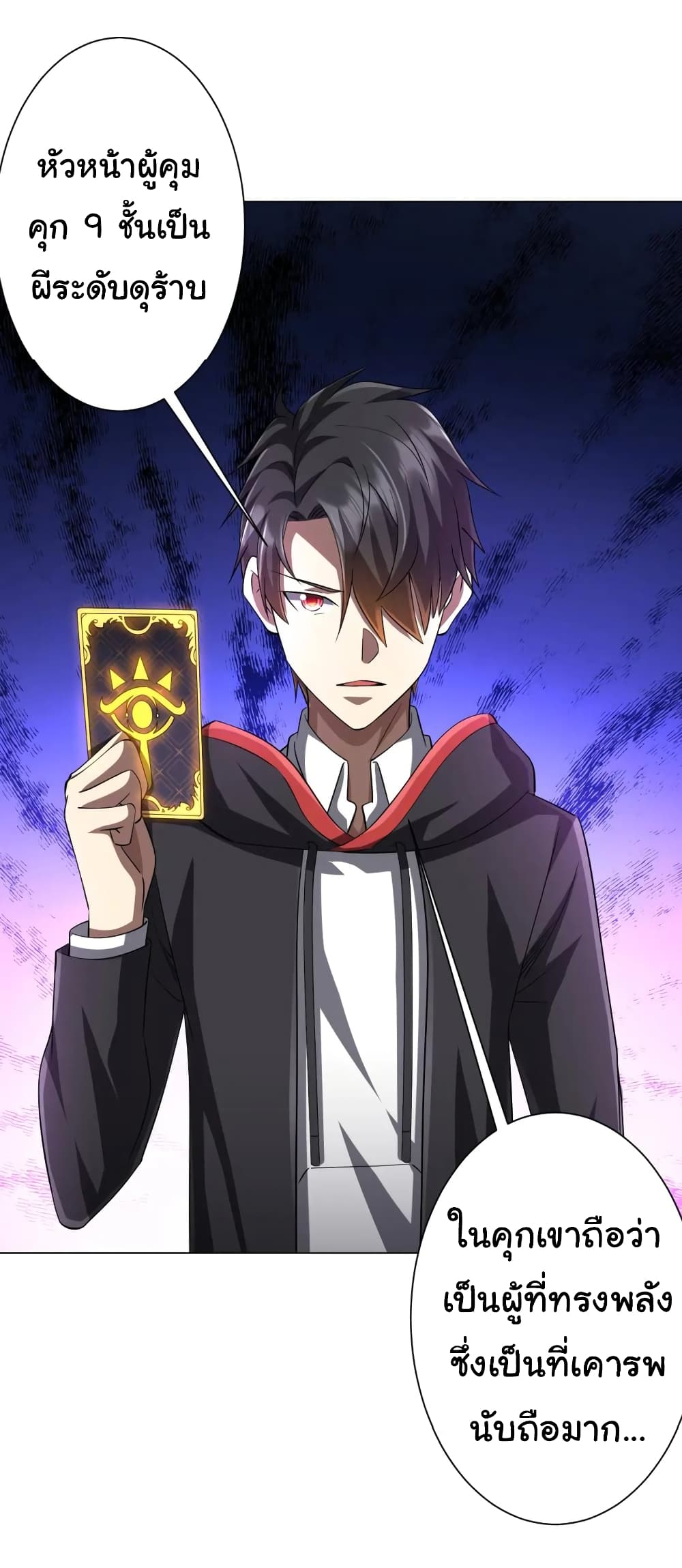 Start with Trillions of Coins ตอนที่ 58 page 41