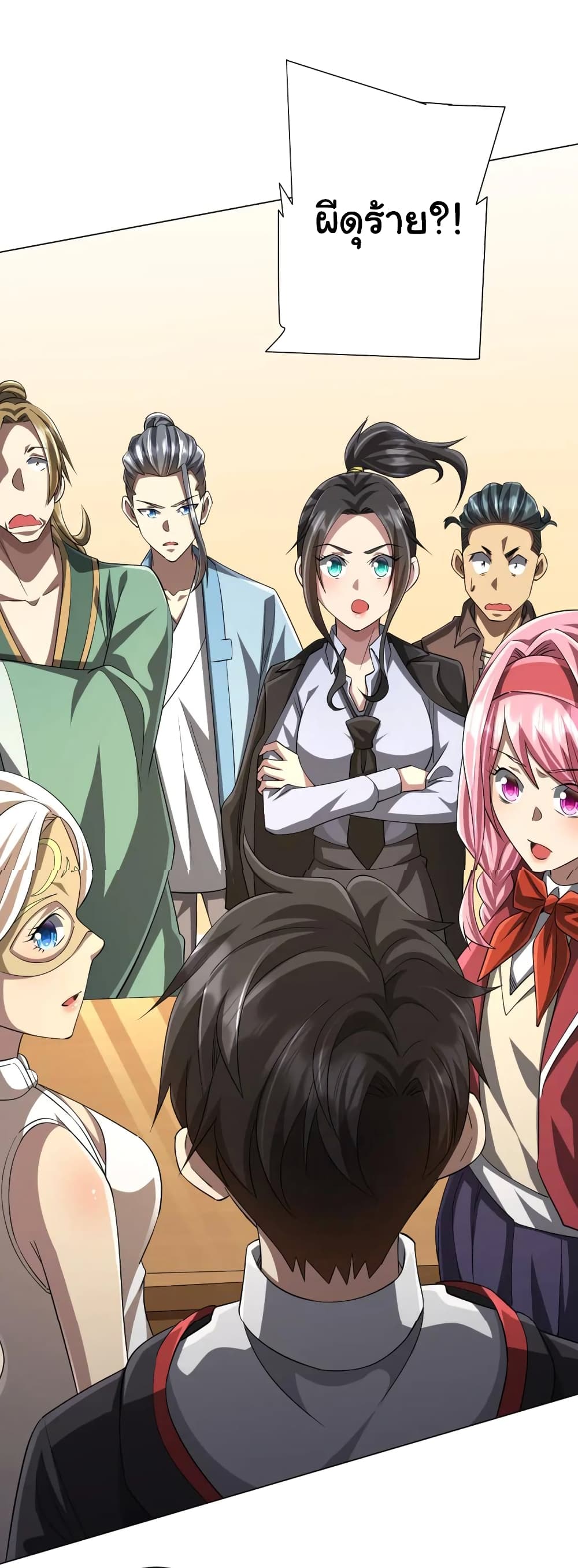 Start with Trillions of Coins ตอนที่ 58 page 42