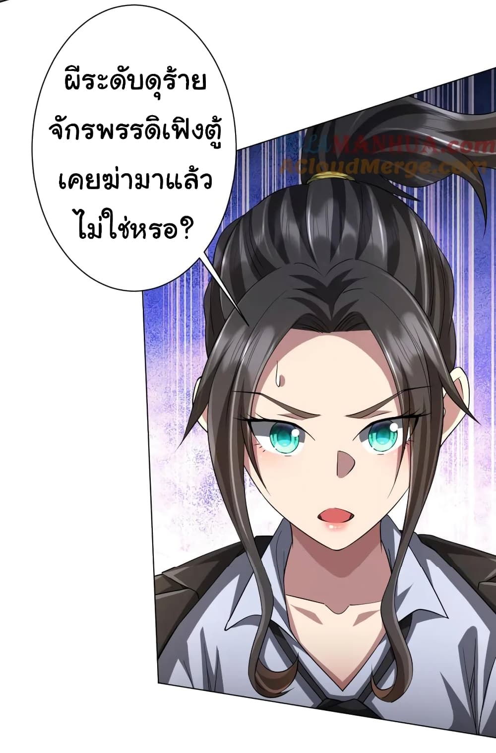 Start with Trillions of Coins ตอนที่ 58 page 43