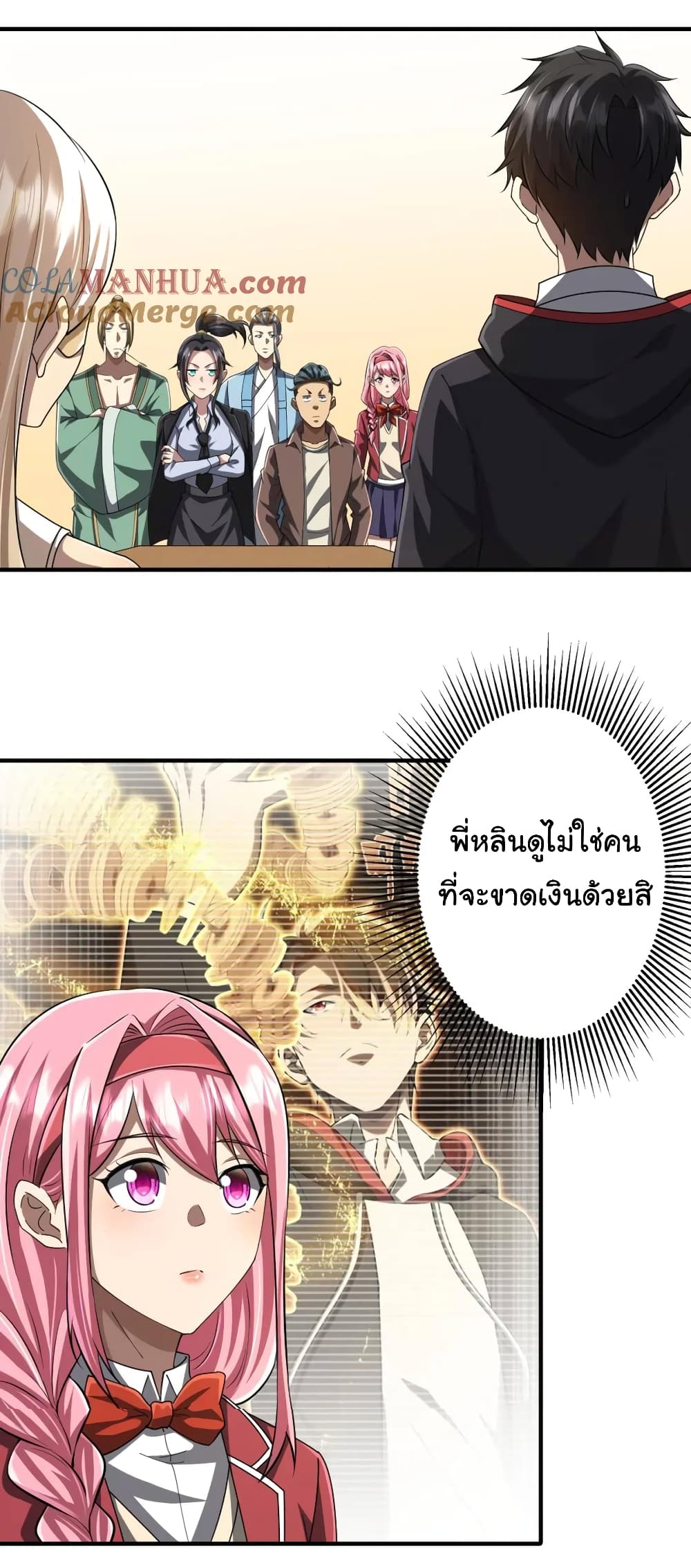 Start with Trillions of Coins ตอนที่ 59 page 1