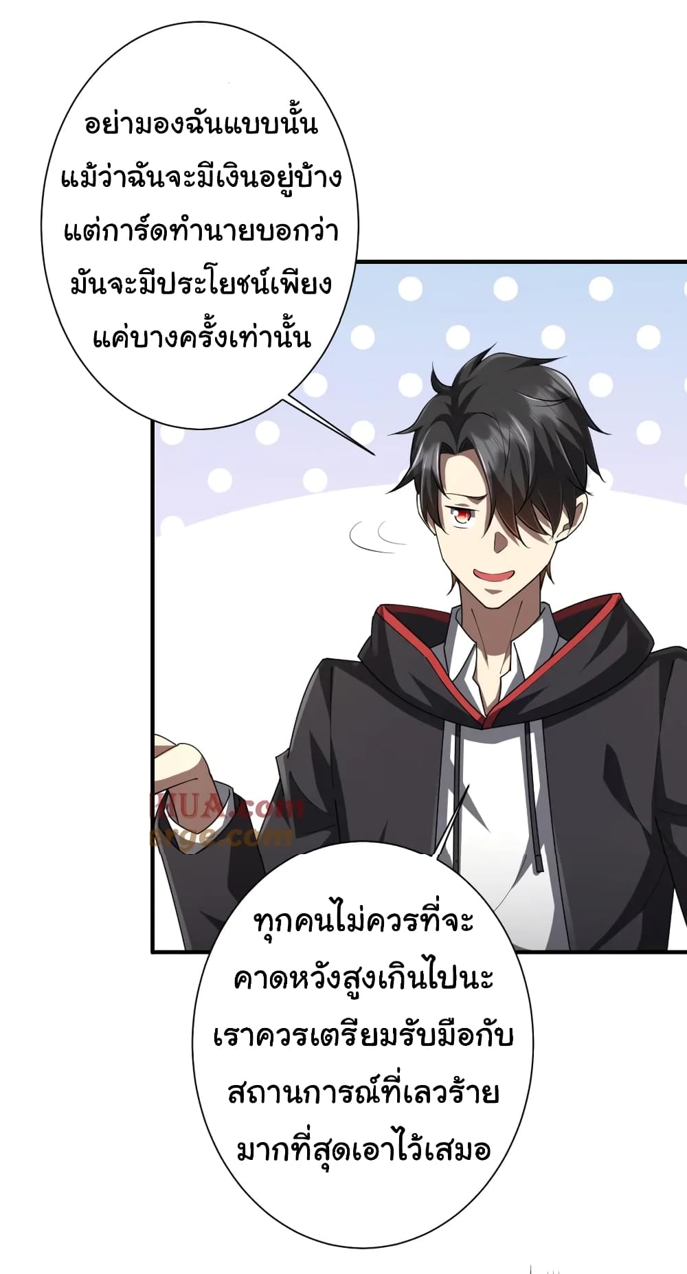 Start with Trillions of Coins ตอนที่ 59 page 2