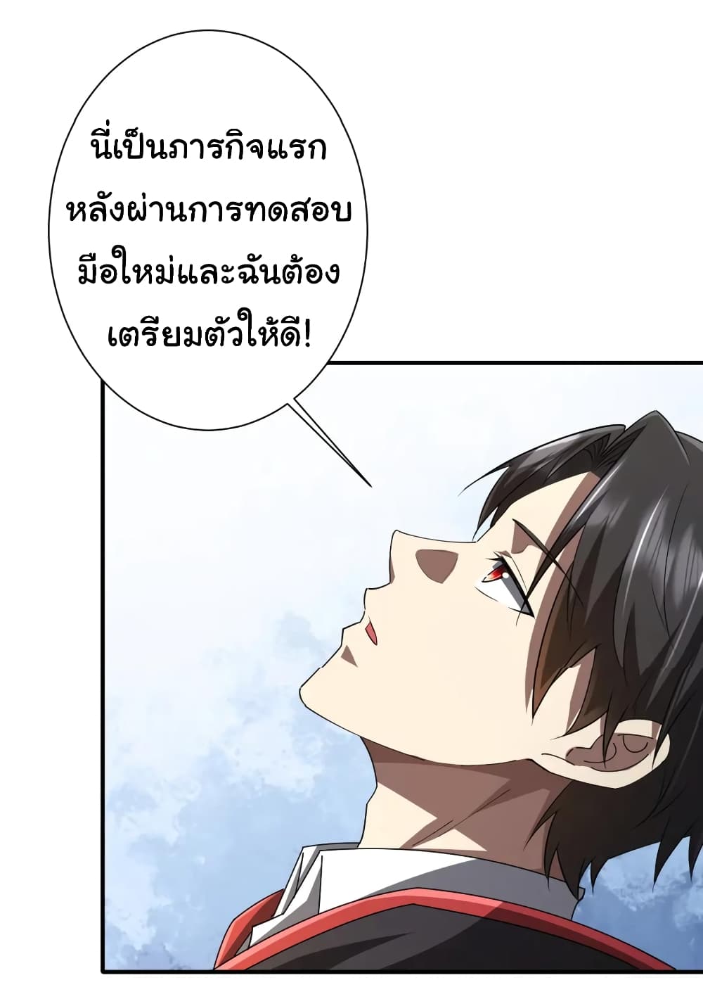 Start with Trillions of Coins ตอนที่ 59 page 9