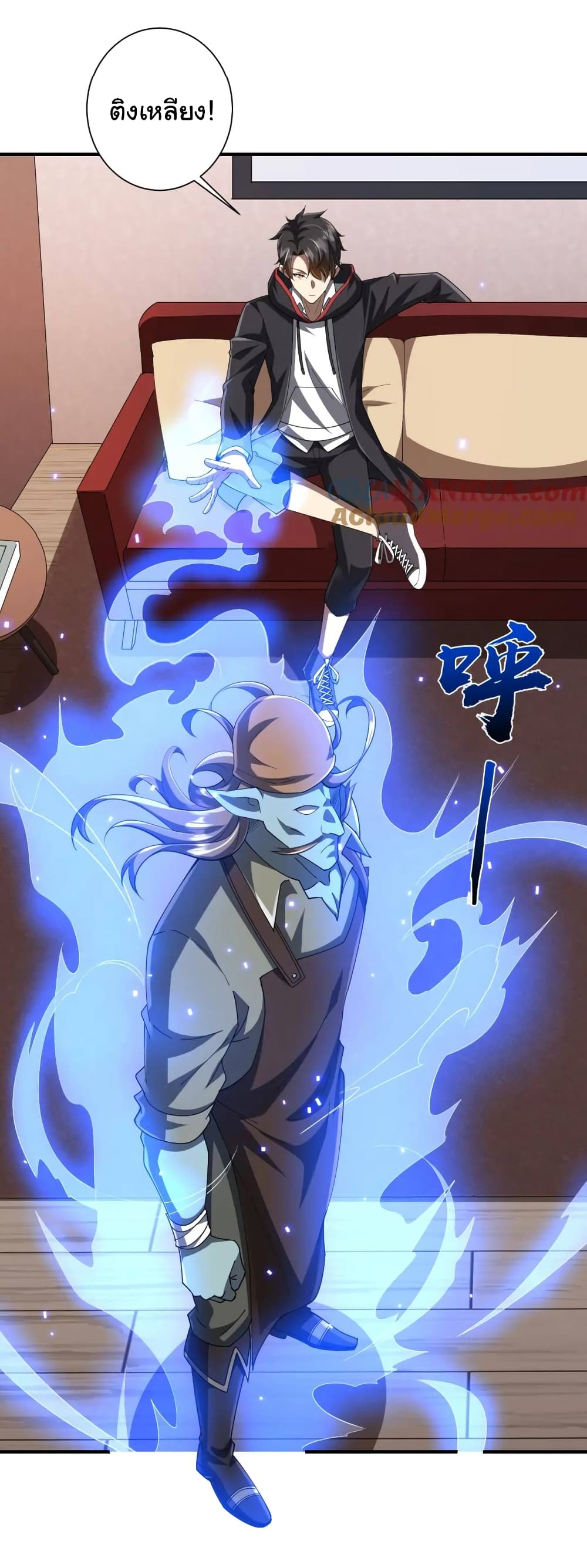 Start with Trillions of Coins ตอนที่ 59 page 10