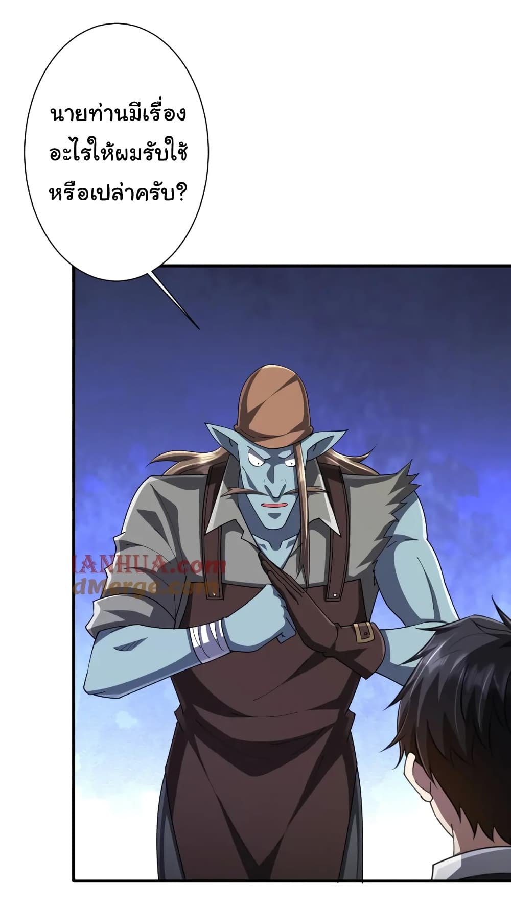 Start with Trillions of Coins ตอนที่ 59 page 11