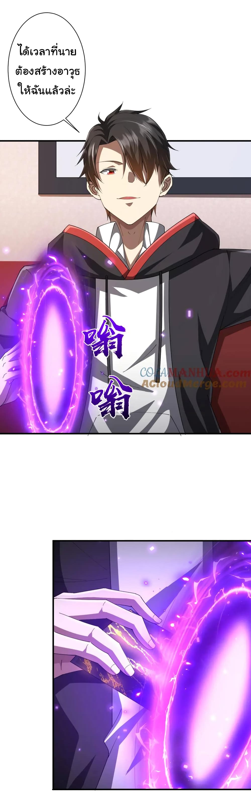 Start with Trillions of Coins ตอนที่ 59 page 12