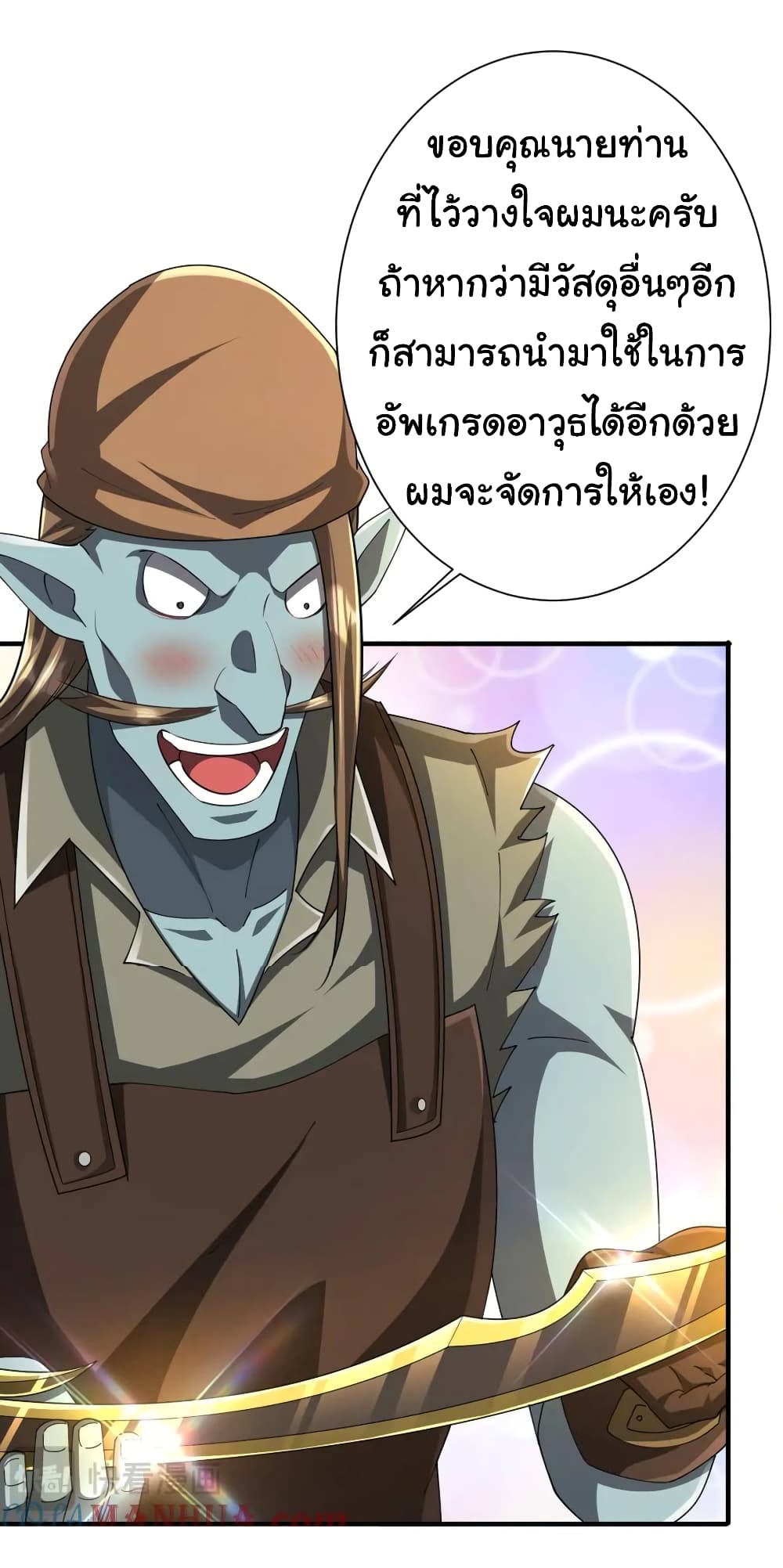 Start with Trillions of Coins ตอนที่ 59 page 18