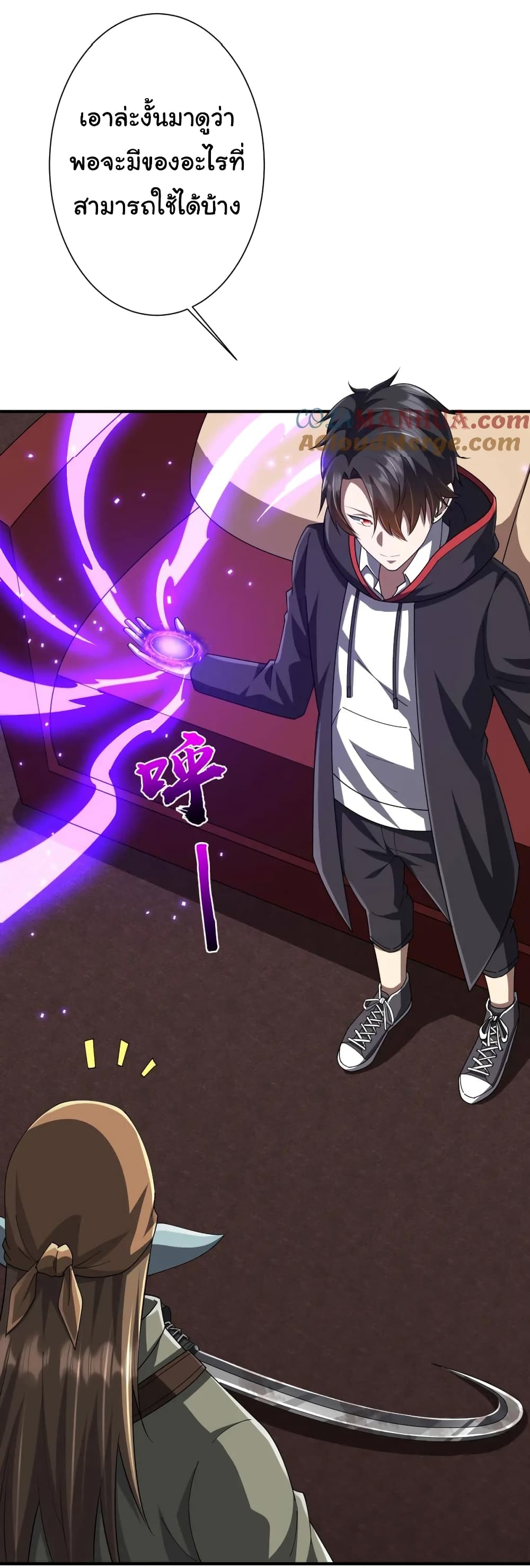 Start with Trillions of Coins ตอนที่ 59 page 21