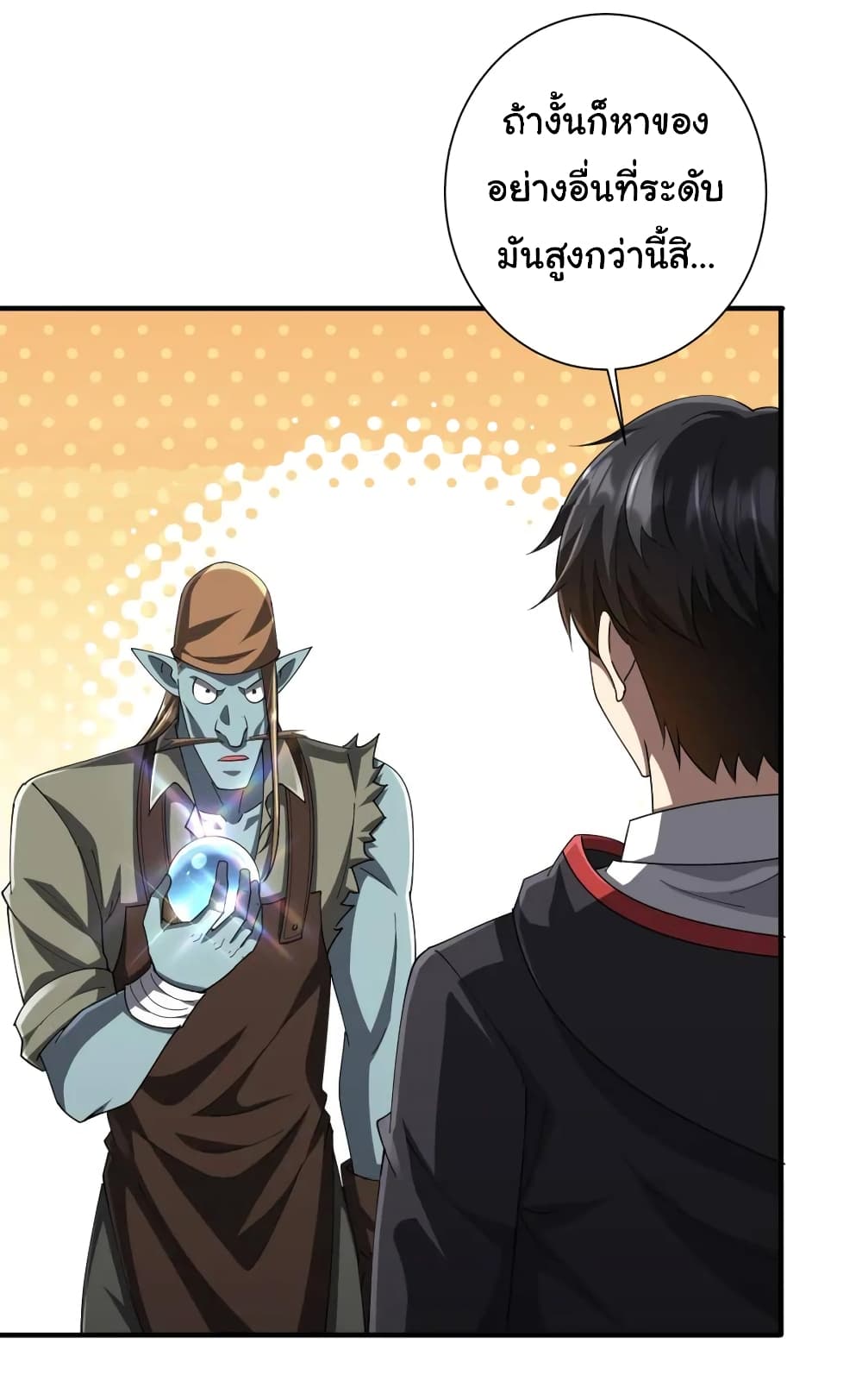 Start with Trillions of Coins ตอนที่ 59 page 27