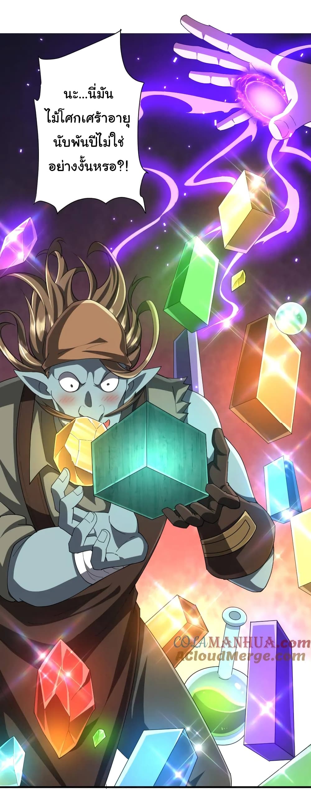 Start with Trillions of Coins ตอนที่ 59 page 29