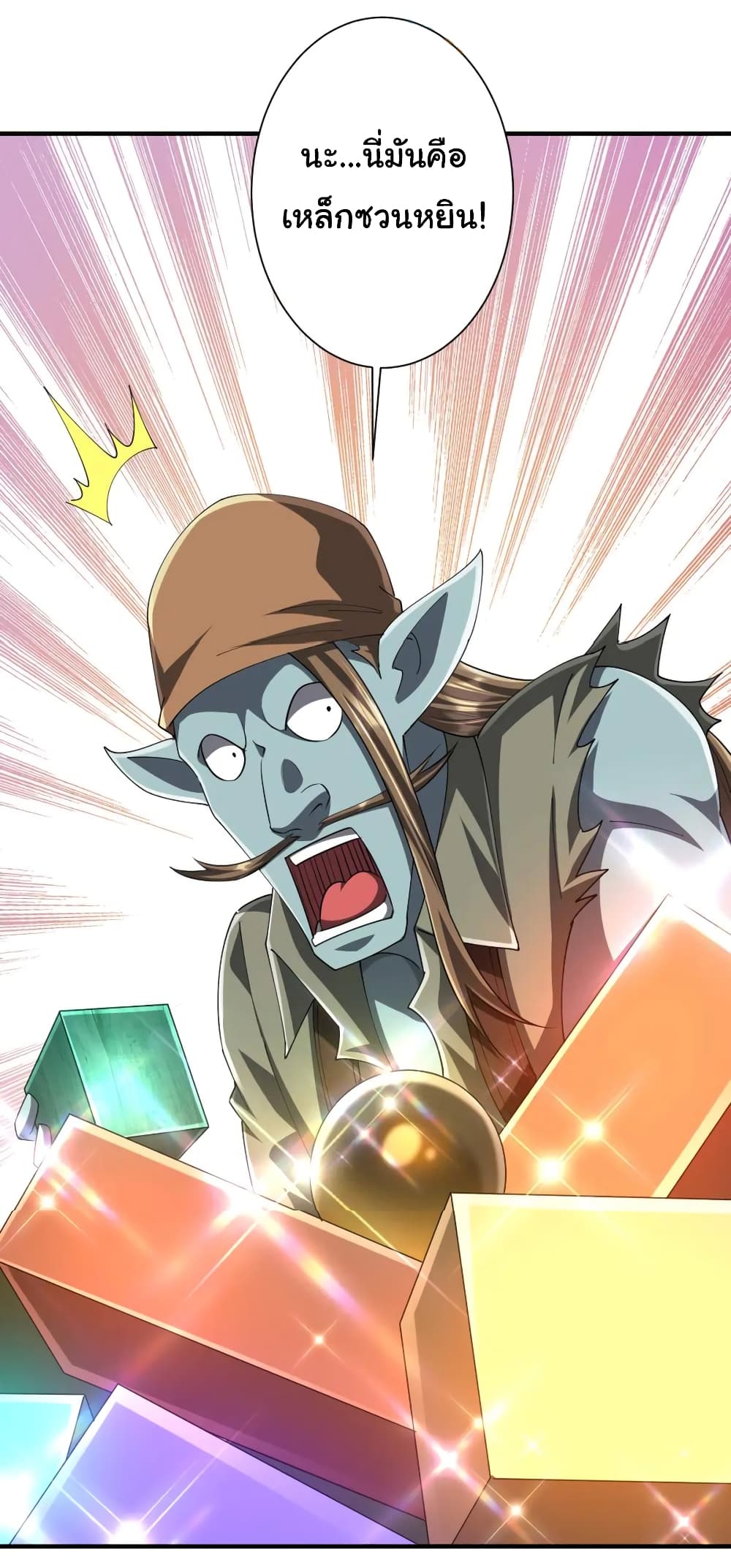 Start with Trillions of Coins ตอนที่ 59 page 32