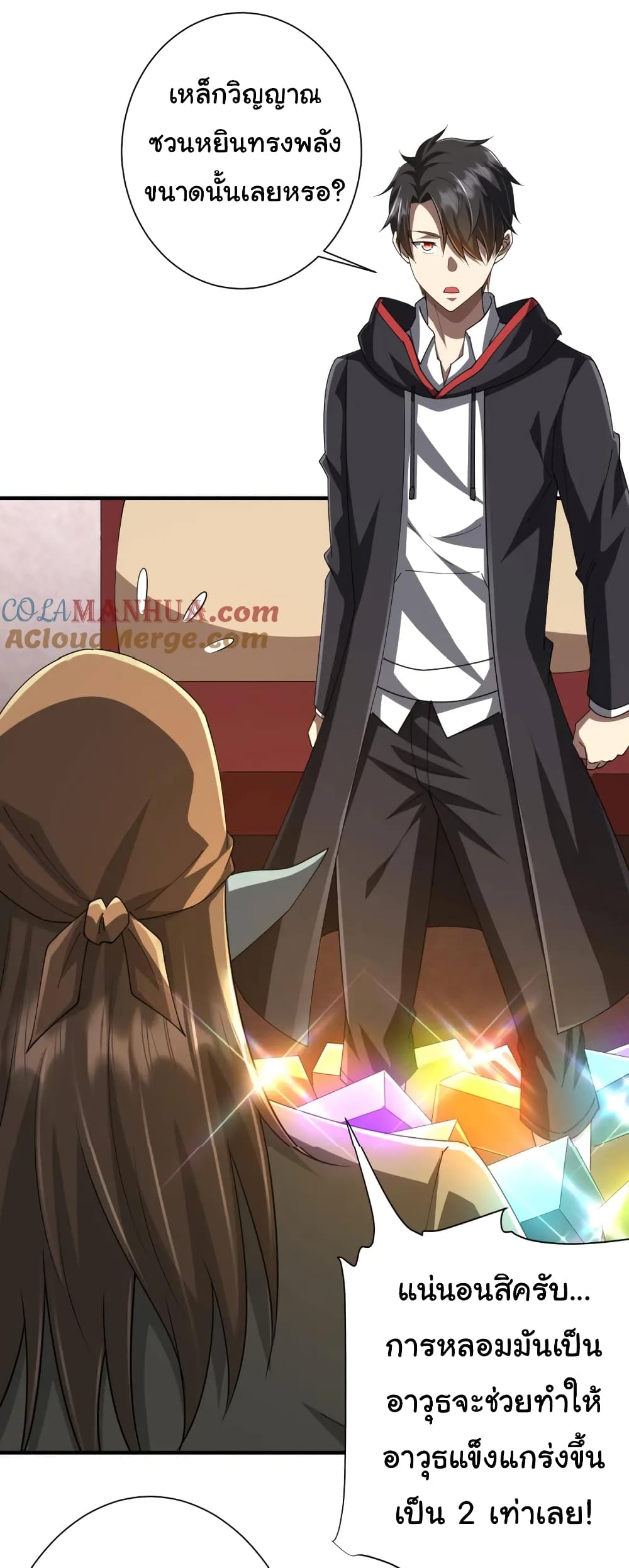 Start with Trillions of Coins ตอนที่ 59 page 34