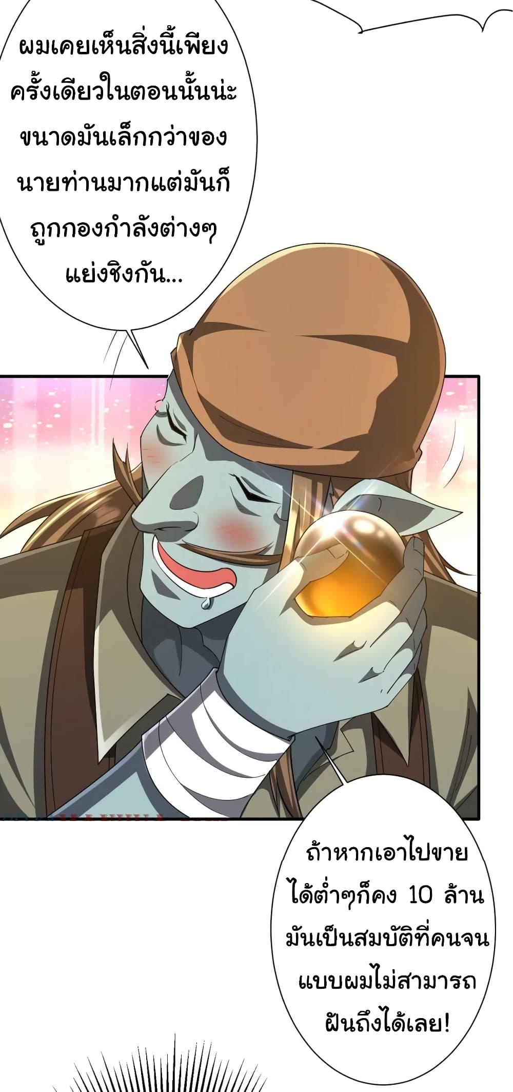 Start with Trillions of Coins ตอนที่ 59 page 35