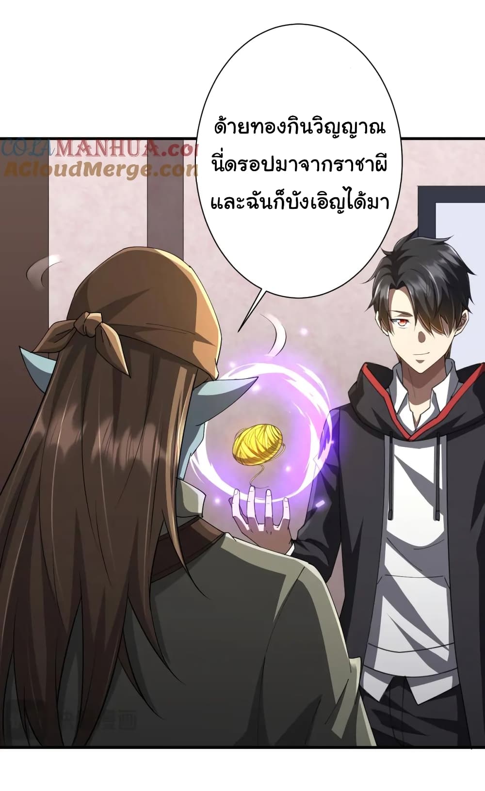 Start with Trillions of Coins ตอนที่ 59 page 44