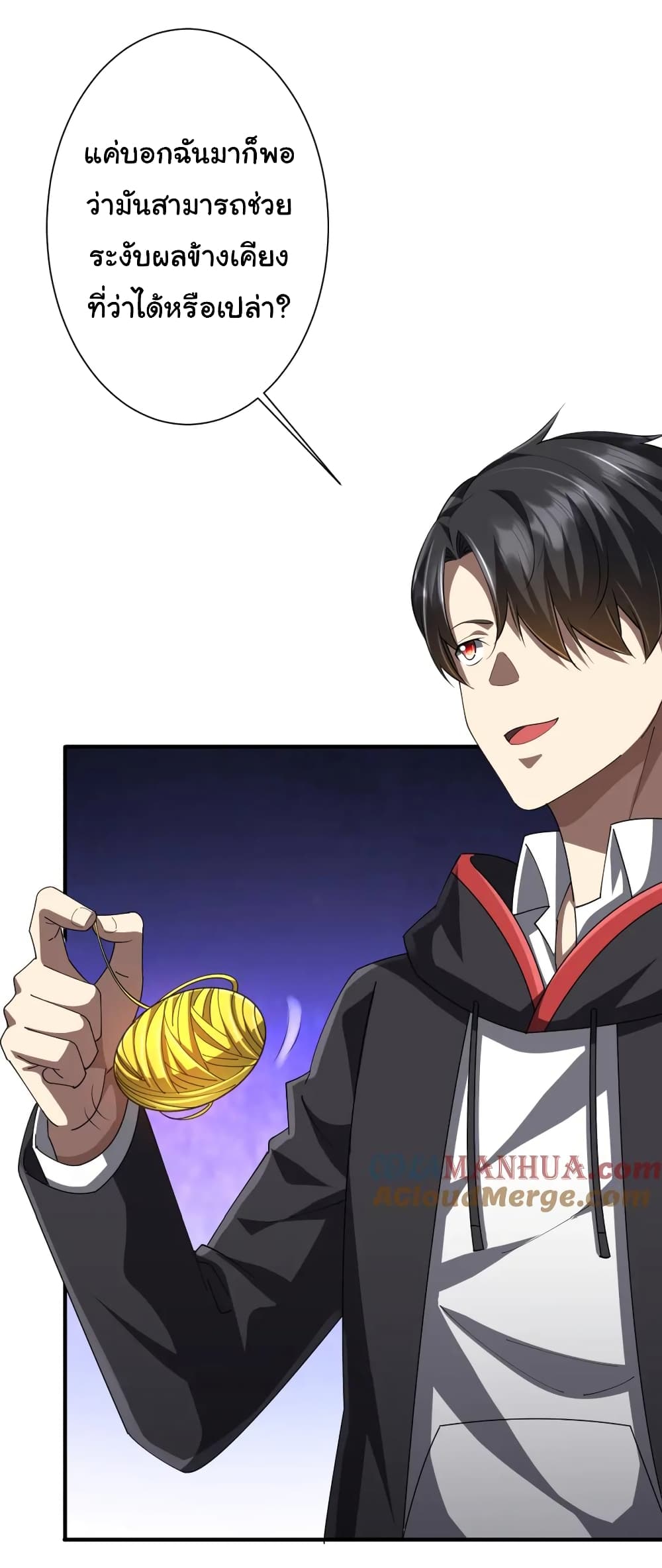 Start with Trillions of Coins ตอนที่ 59 page 45