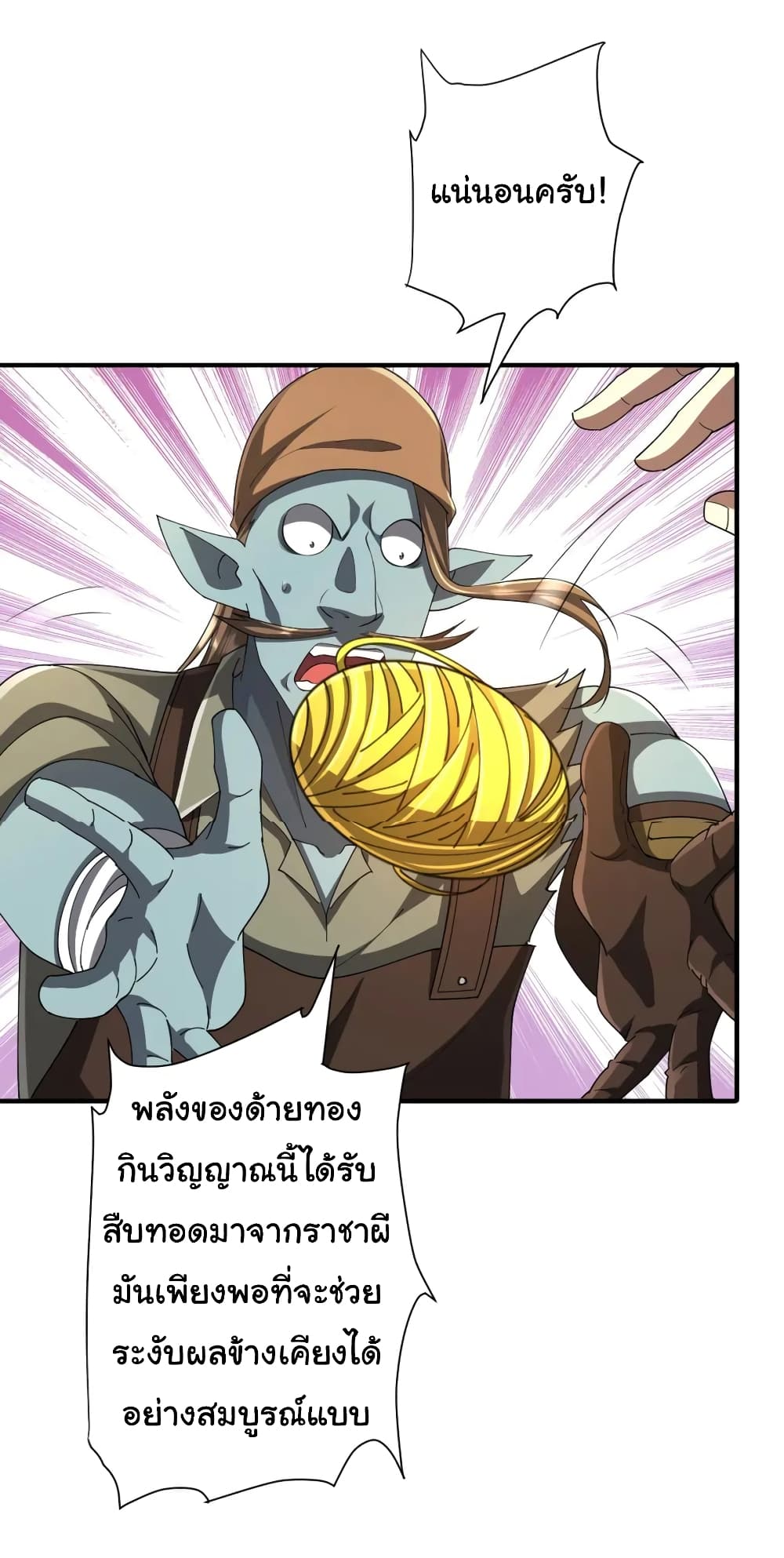 Start with Trillions of Coins ตอนที่ 59 page 46