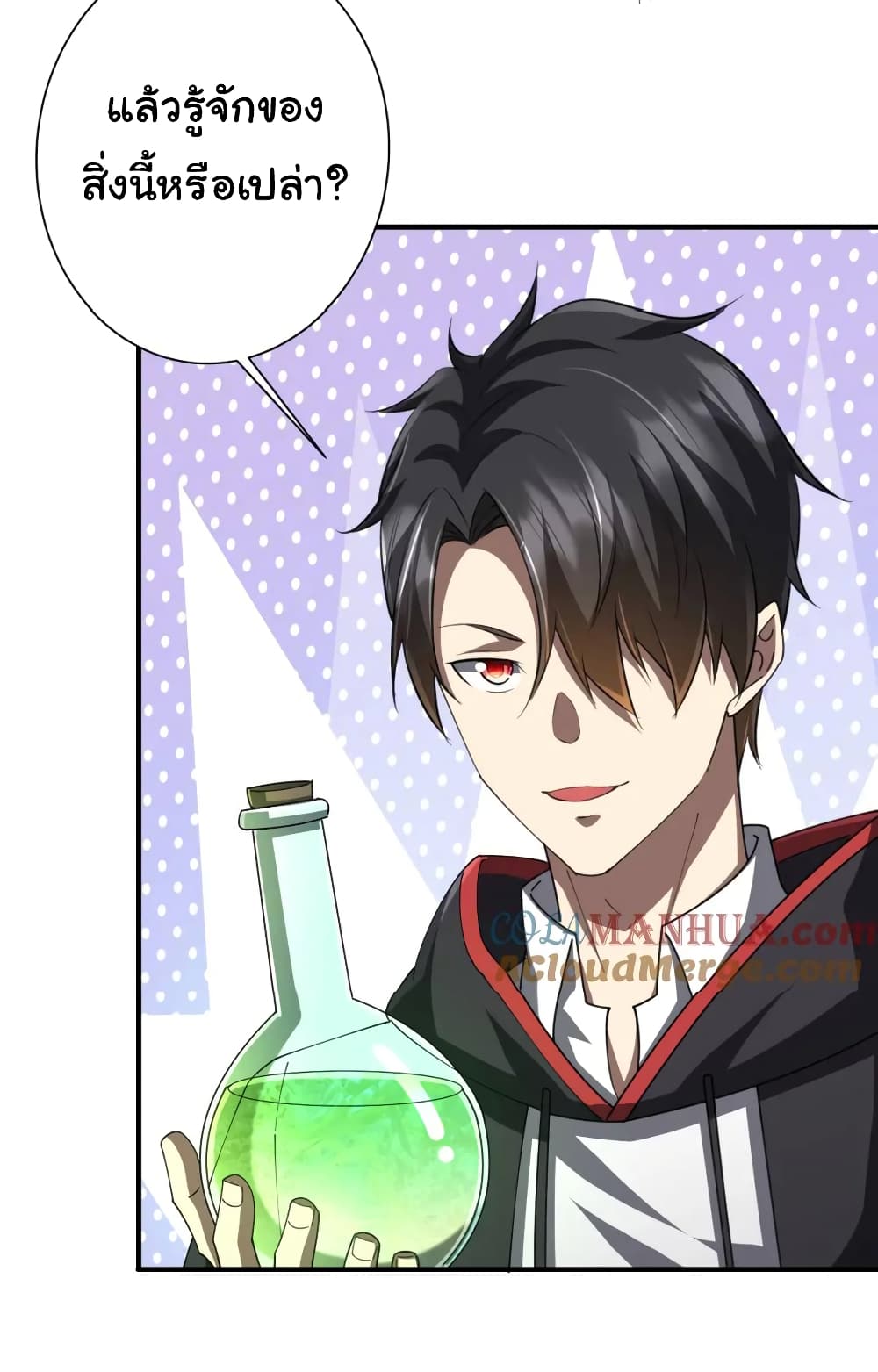 Start with Trillions of Coins ตอนที่ 59 page 48