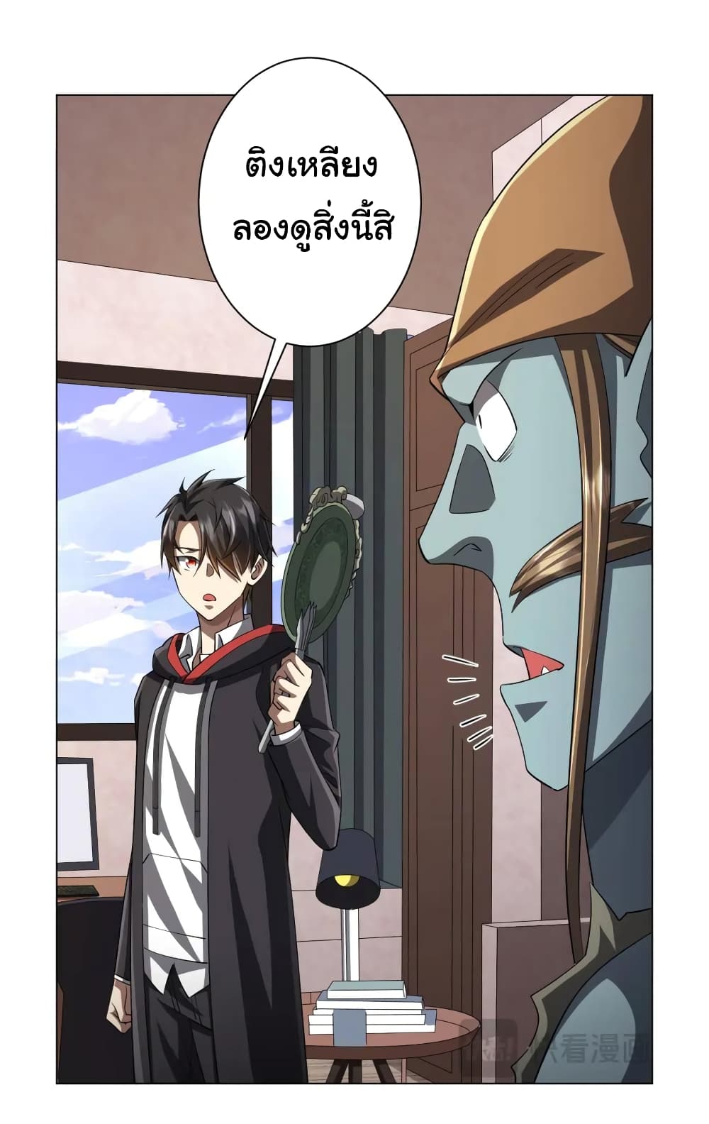 Start with Trillions of Coins ตอนที่ 60 page 10